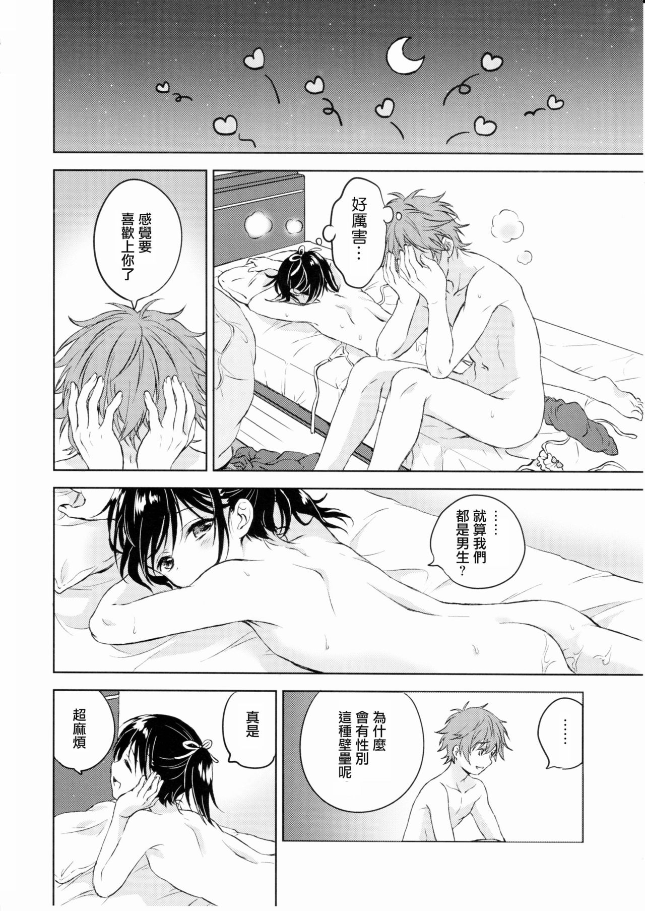 [日本漫画] (C90) [canaria (Konayama Kata)] Kimi Dake no Ponytail [Chinese] 单本,正太控,肛门,药娘伪娘,女学生制服#[32P]-29
