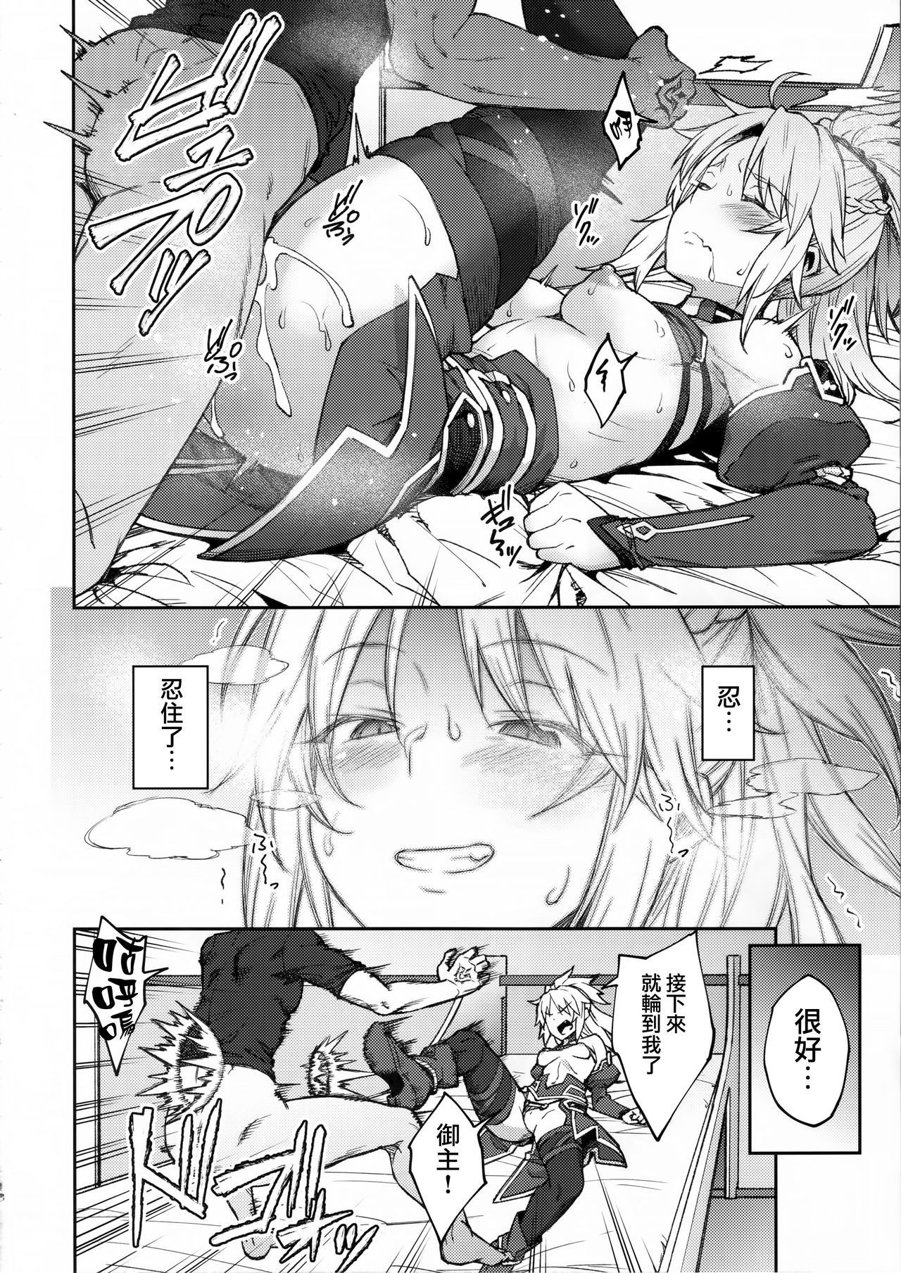 [日本漫画] カルデアライフ II 单本,巨乳大奶#[26P]-17