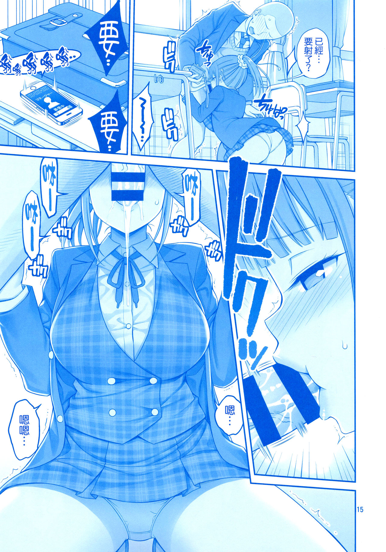 [日本漫画] キミは憧れのたわわII 单本,女学生,口交,制服#[27P]-15