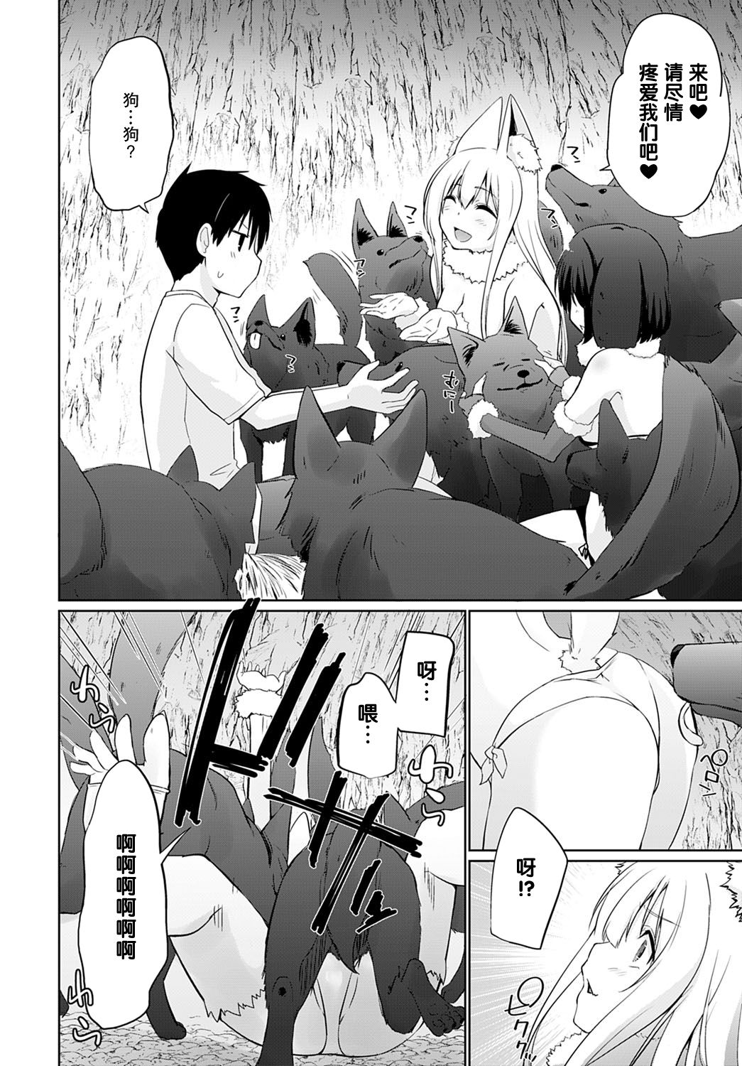 [日本漫画] 異世界に召喚されたら全員ドMとか…ちょっと意味が分からない 第七話 单本,口交,群P#[19P]-4