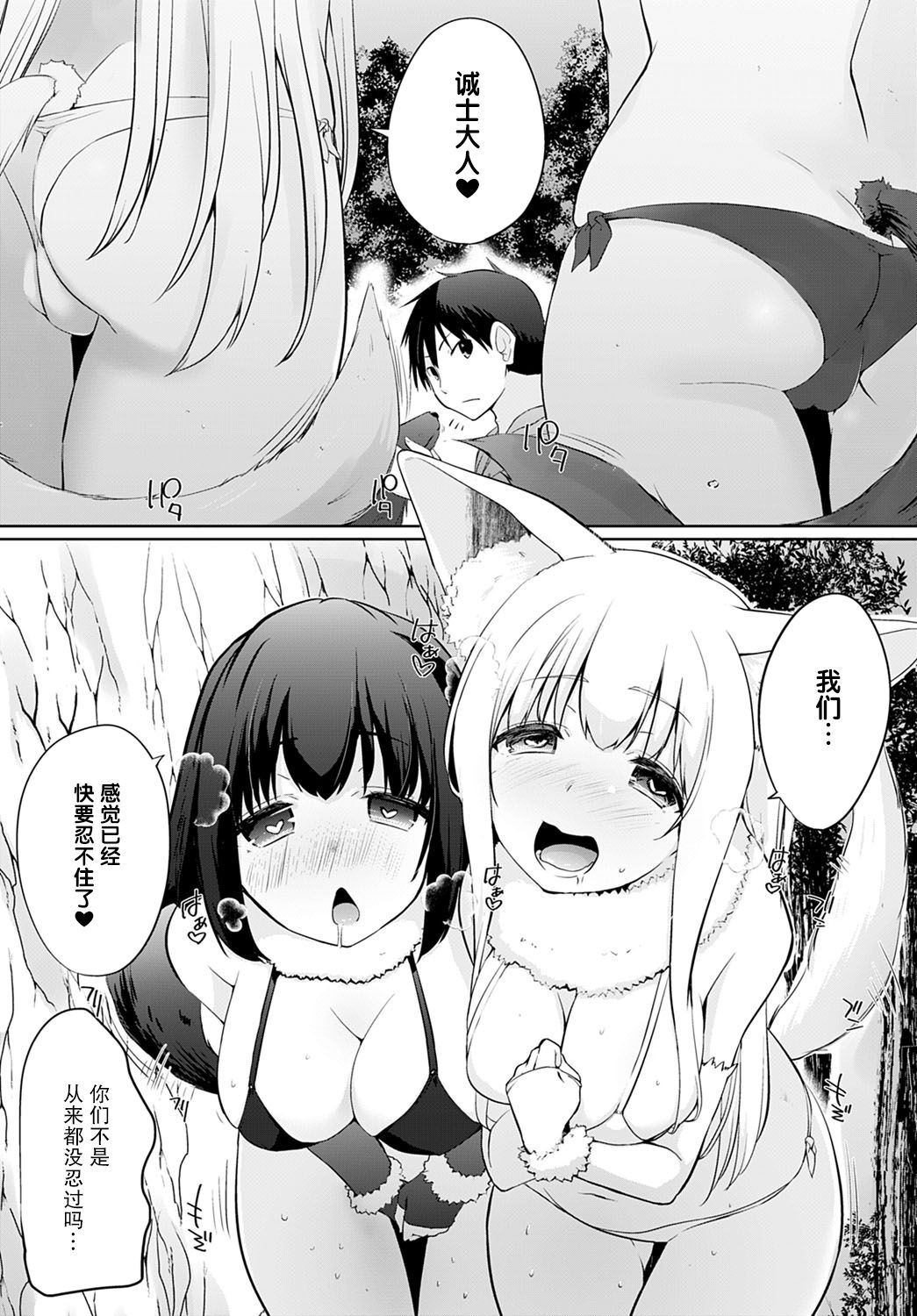 [日本漫画] 異世界に召喚されたら全員ドMとか…ちょっと意味が分からない 第七話 单本,口交,群P#[19P]-7