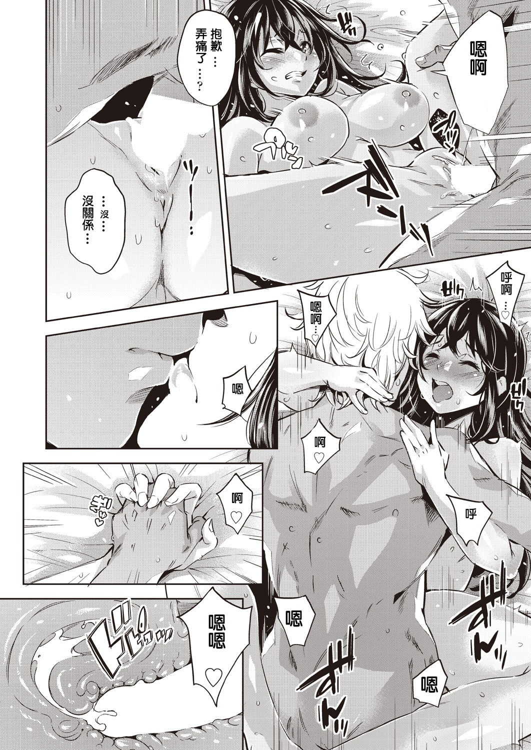 [日本漫画] [Musenmai] Galochi○chin ni katenakatta kanojho  单本,高潮潮吹,肛门,NTR,群P#[24P]-6
