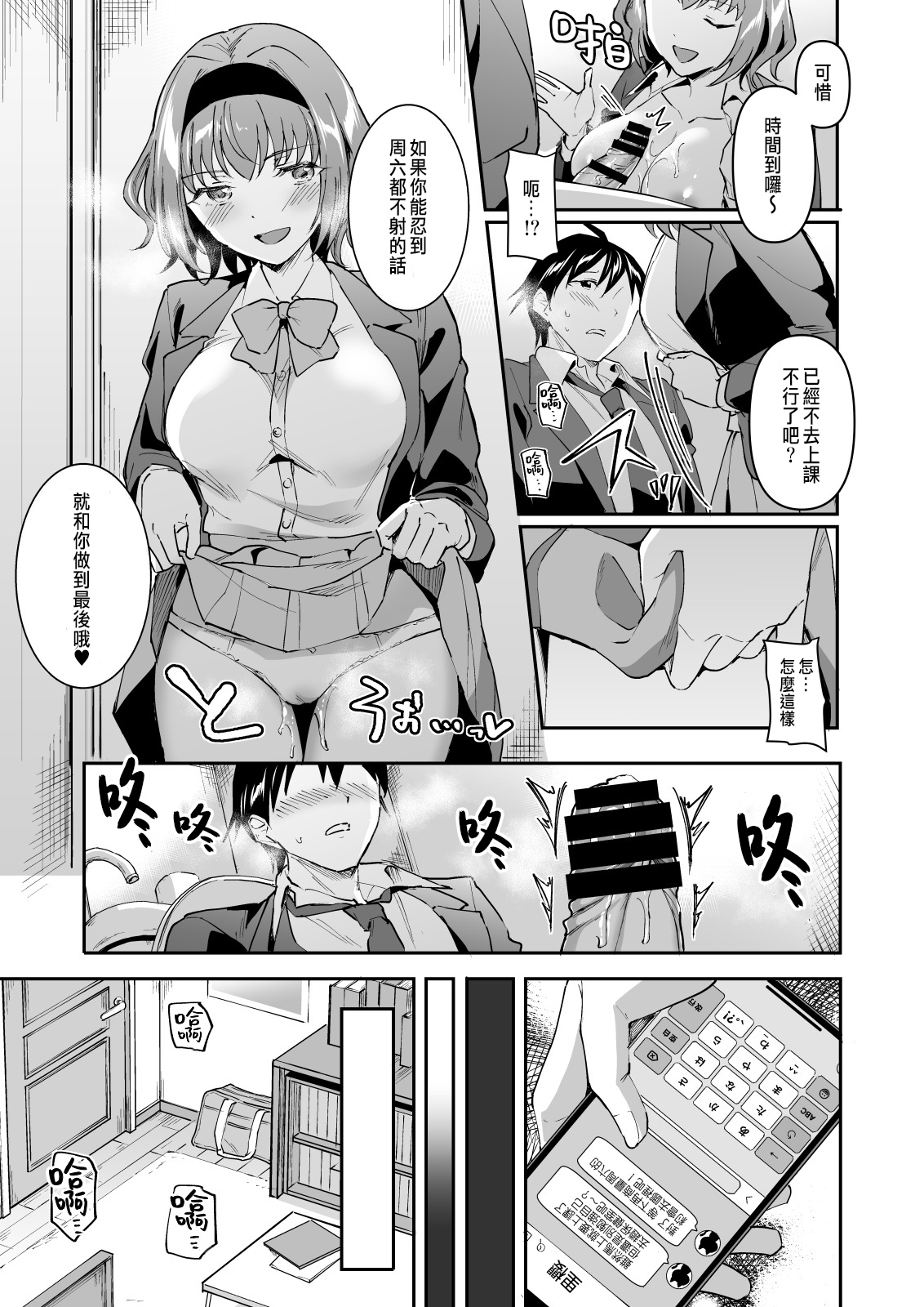 [日本漫画] 寝取り愛―私のほうが、キミが好き― 单本,女学生,NTR,制服#[38P]-15