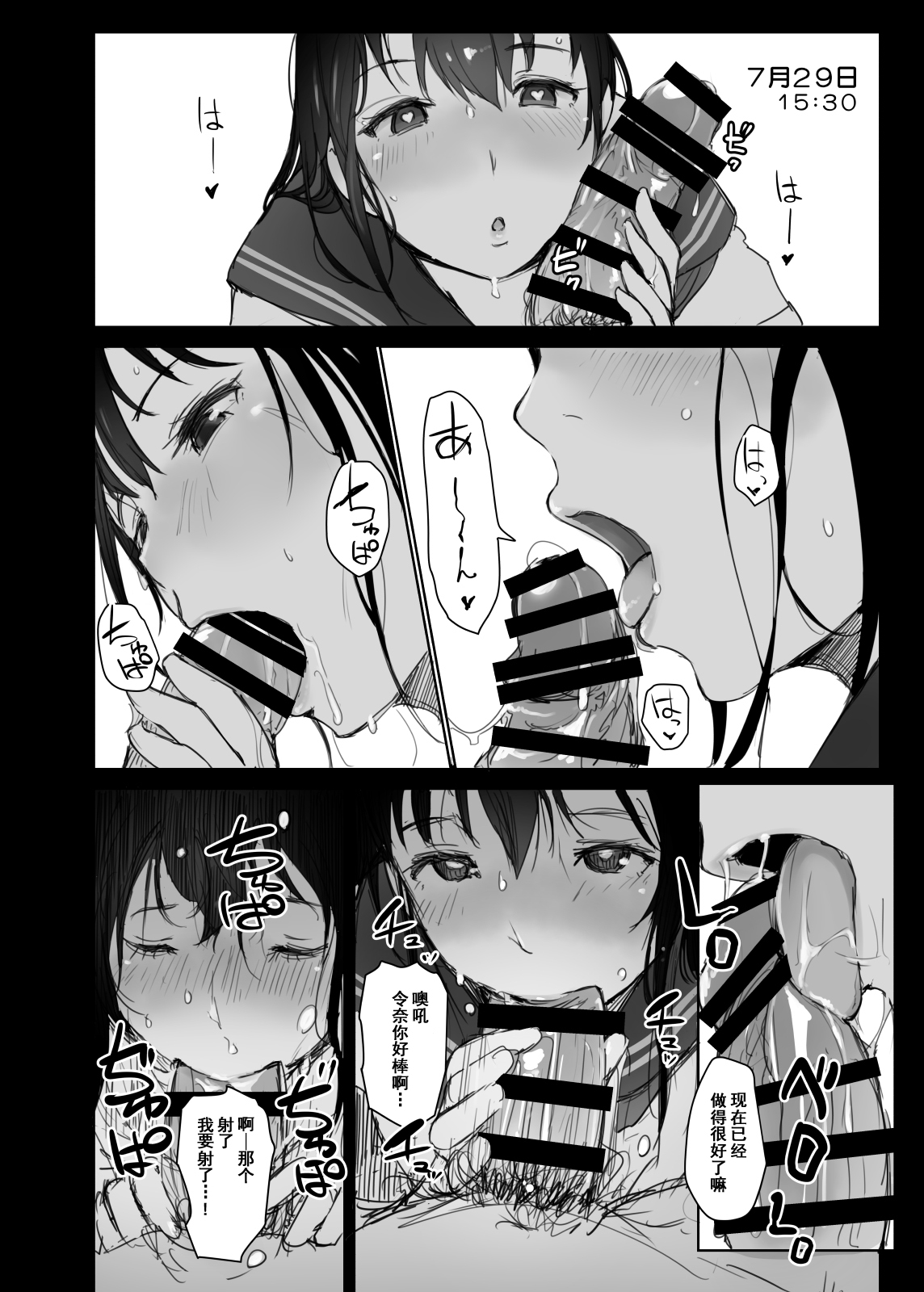 [日本漫画] 夏休みに会えなかった僕の彼女は。 单本,强奸,不伦,NTR,恋父#[31P]-27
