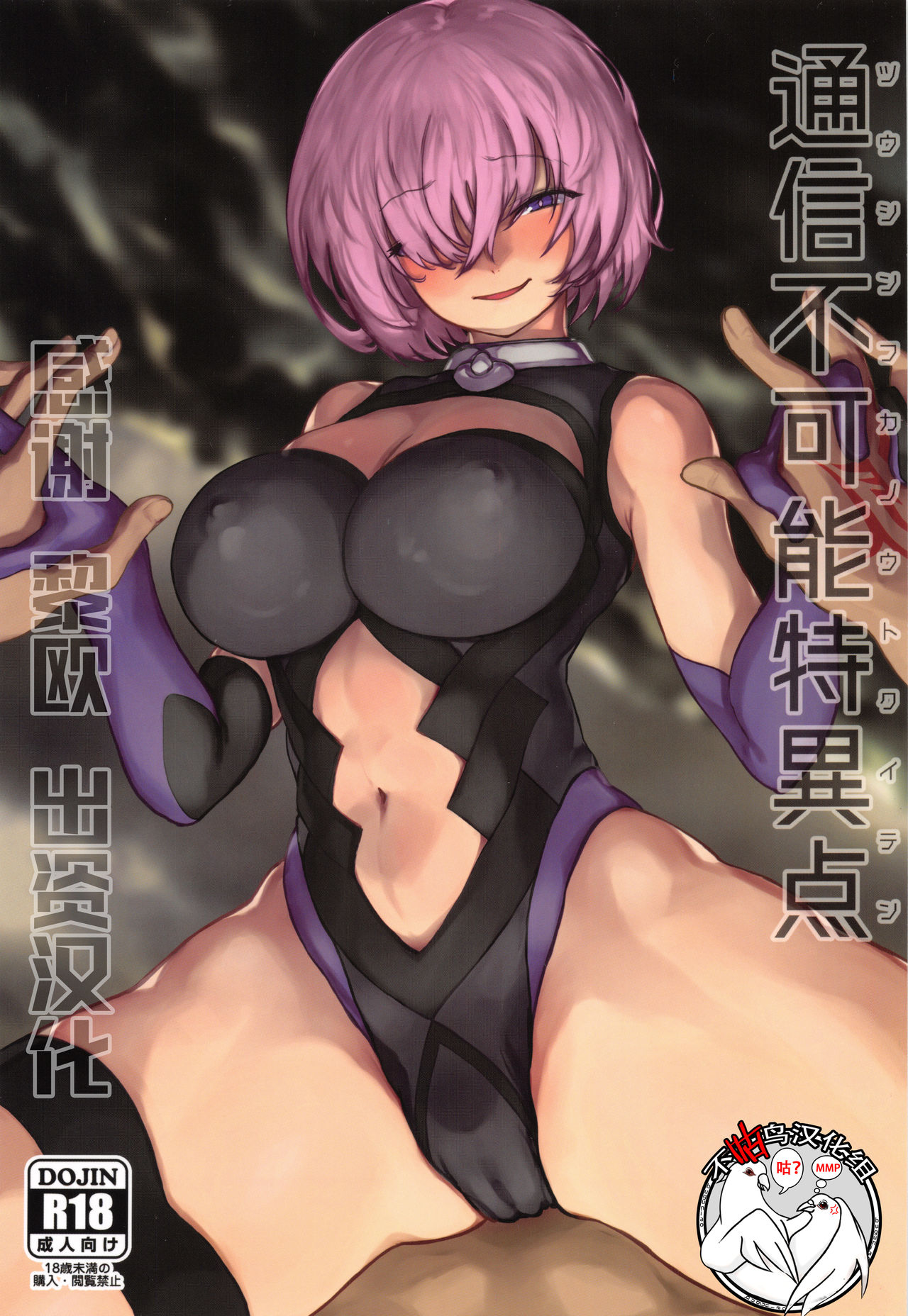 [日本漫画] 通信不可能特異点 单本,巨乳大奶#[22P]-1