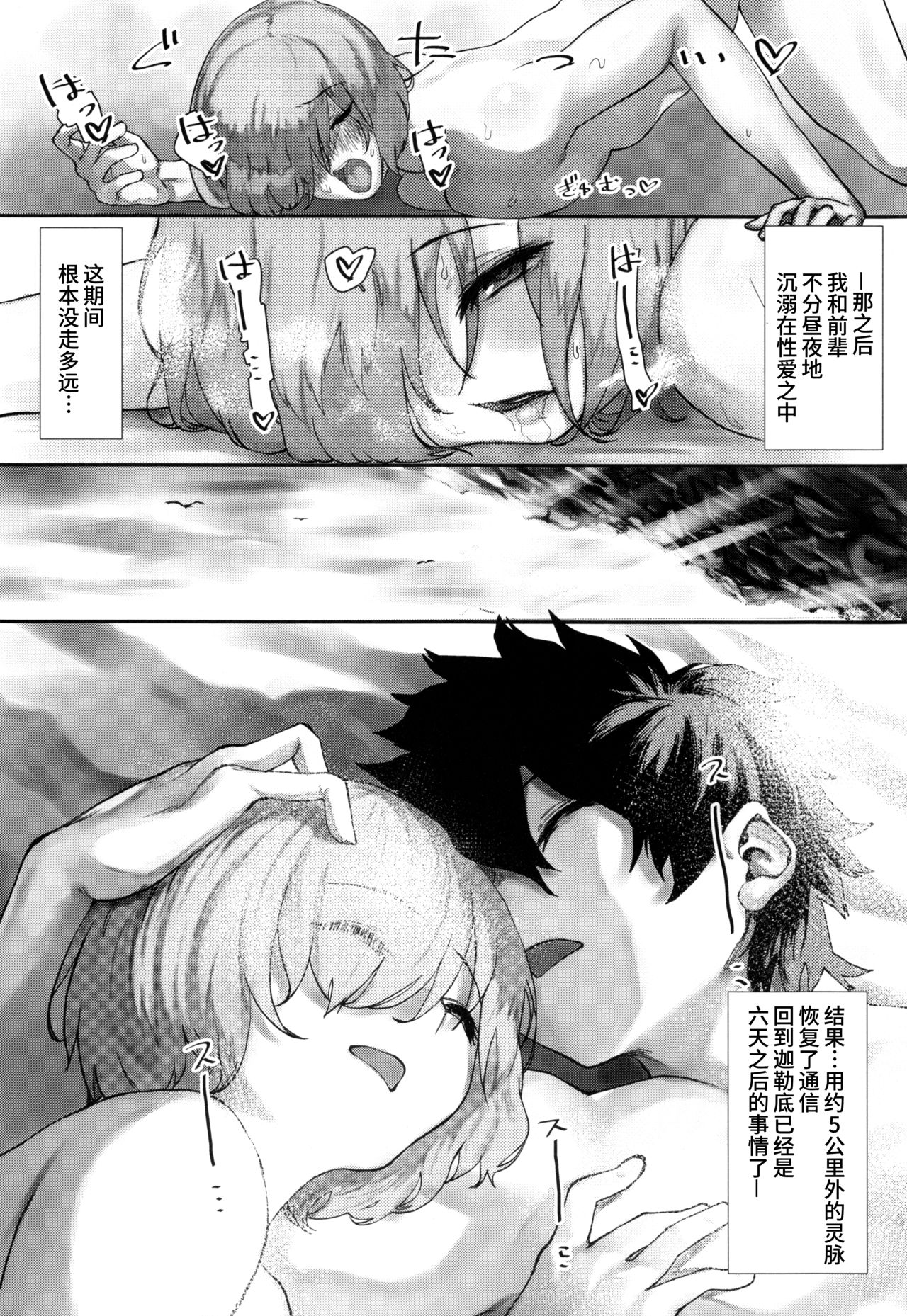 [日本漫画] 通信不可能特異点 单本,巨乳大奶#[22P]-19
