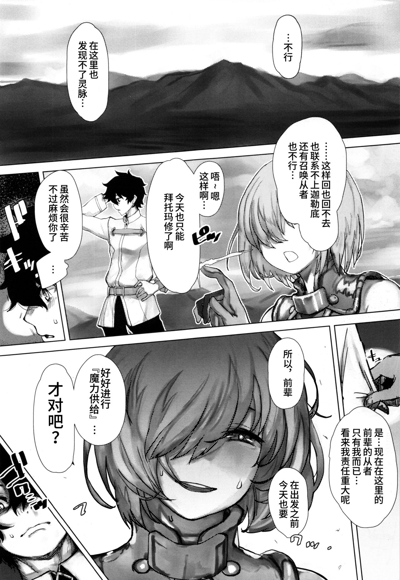 [日本漫画] 通信不可能特異点 单本,巨乳大奶#[22P]-2