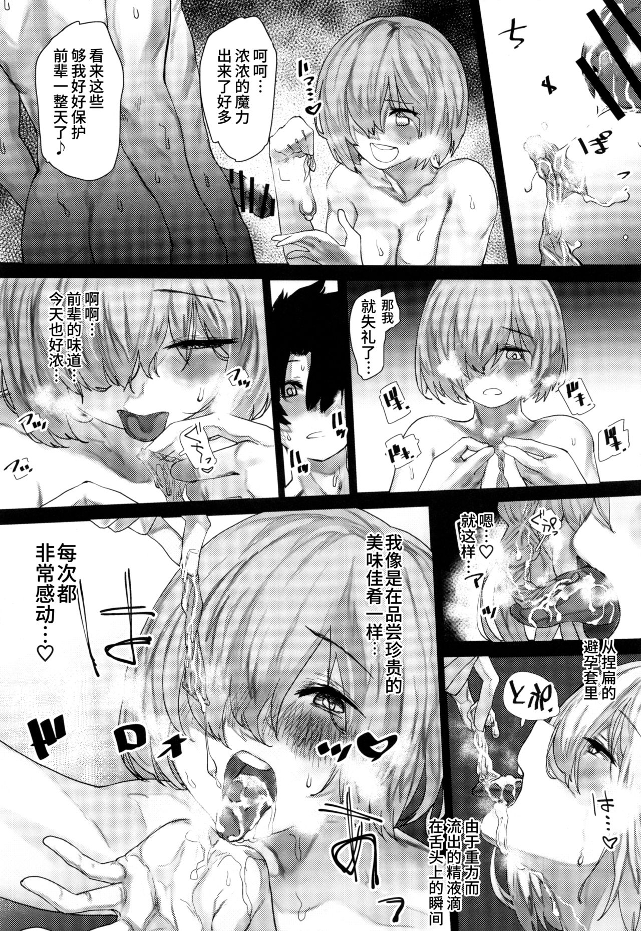 [日本漫画] 通信不可能特異点 单本,巨乳大奶#[22P]-5