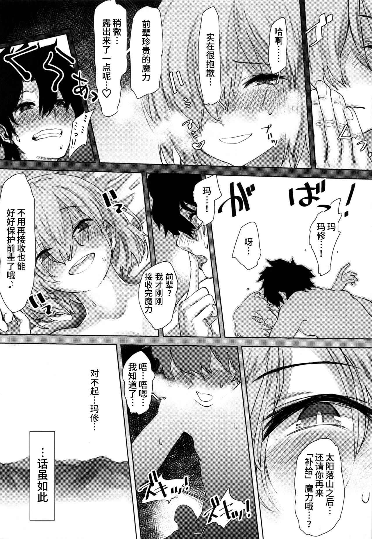 [日本漫画] 通信不可能特異点 单本,巨乳大奶#[22P]-6
