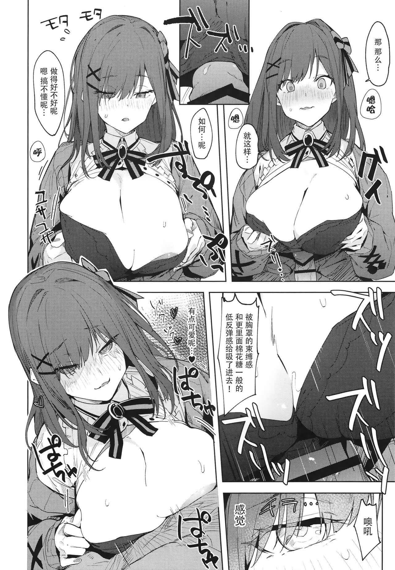 [日本漫画] がんばRURU!! 单本,巨乳大奶,丝袜#[22P]-7