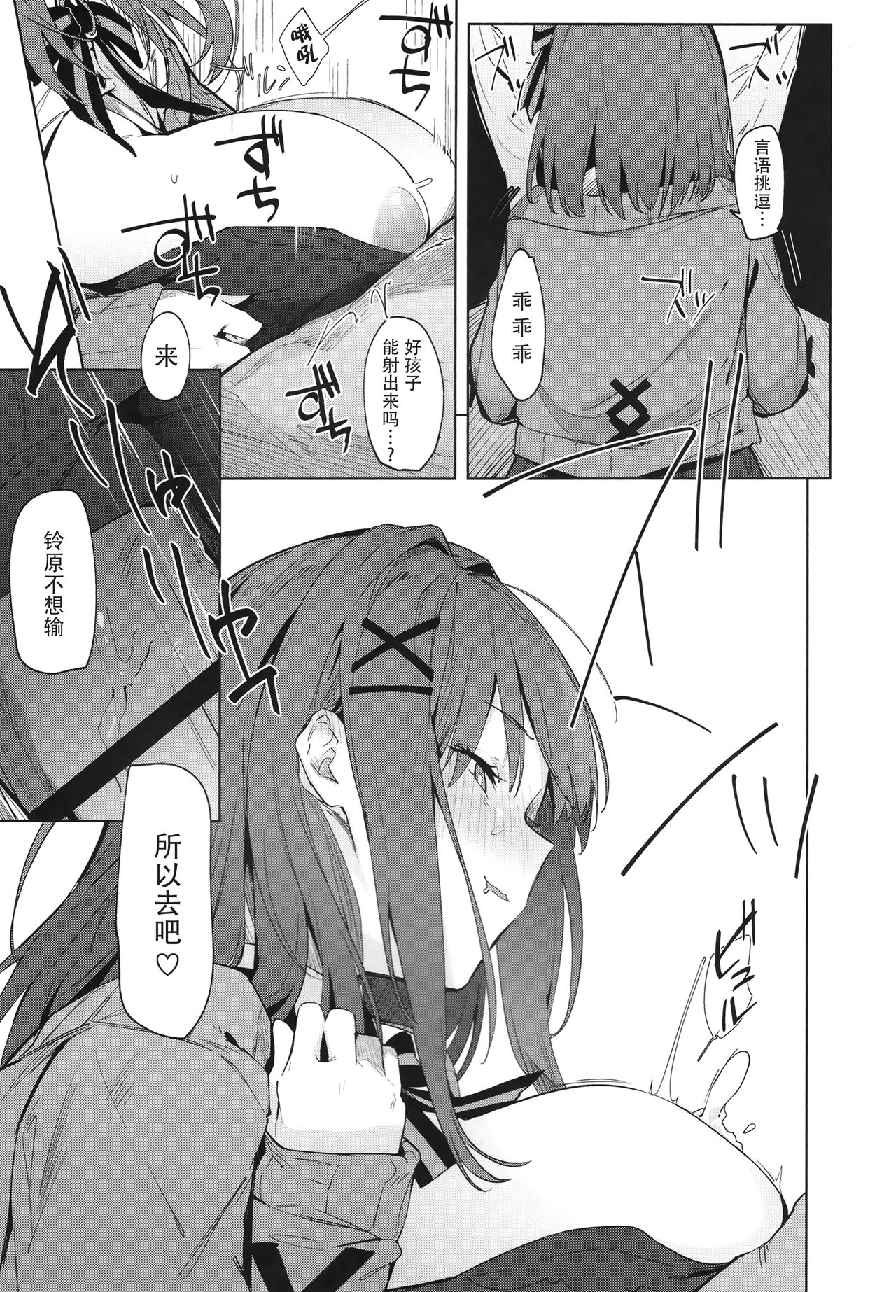 [日本漫画] がんばRURU!! 单本,巨乳大奶,丝袜#[22P]-8