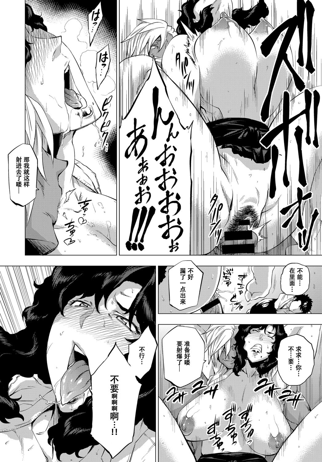 [日本漫画] [Etuzan Jakusui] Shisaienbu (COMIC Anthurium 2017-04) [Chinese] 单本,熟女人妻,巨乳大奶,NTR,暗黑皮肤#[28P]-16