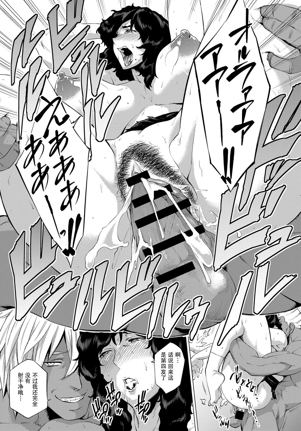 [日本漫画] [Etuzan Jakusui] Shisaienbu (COMIC Anthurium 2017-04) [Chinese] 单本,熟女人妻,巨乳大奶,NTR,暗黑皮肤#[28P]-17