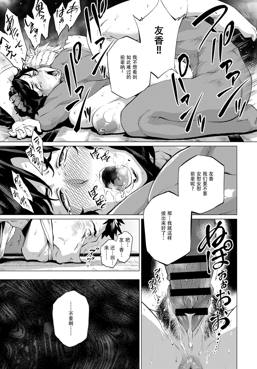 [日本漫画] [Etuzan Jakusui] Shisaienbu (COMIC Anthurium 2017-04) [Chinese] 单本,熟女人妻,巨乳大奶,NTR,暗黑皮肤#[28P]-23