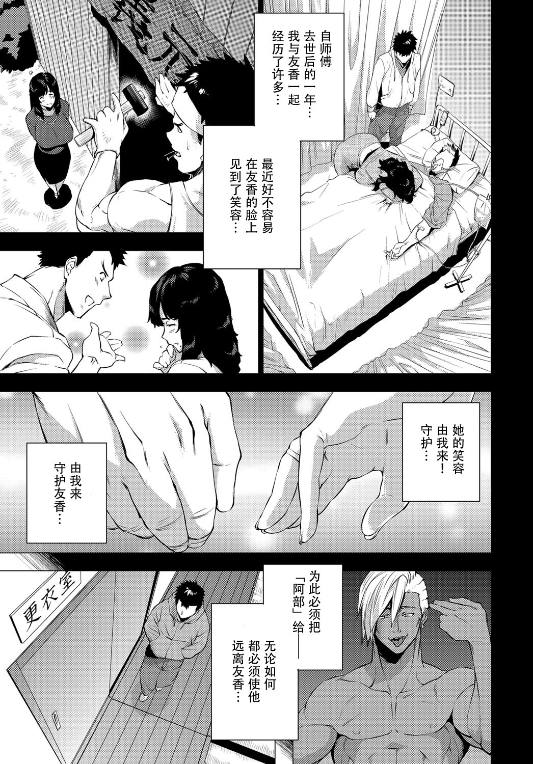[日本漫画] [Etuzan Jakusui] Shisaienbu (COMIC Anthurium 2017-04) [Chinese] 单本,熟女人妻,巨乳大奶,NTR,暗黑皮肤#[28P]-3