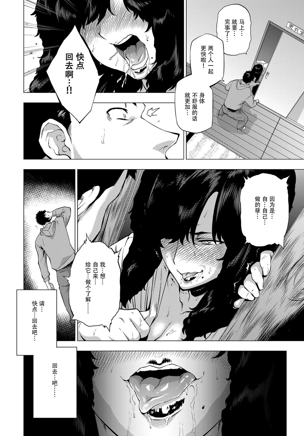 [日本漫画] [Etuzan Jakusui] Shisaienbu (COMIC Anthurium 2017-04) [Chinese] 单本,熟女人妻,巨乳大奶,NTR,暗黑皮肤#[28P]-6