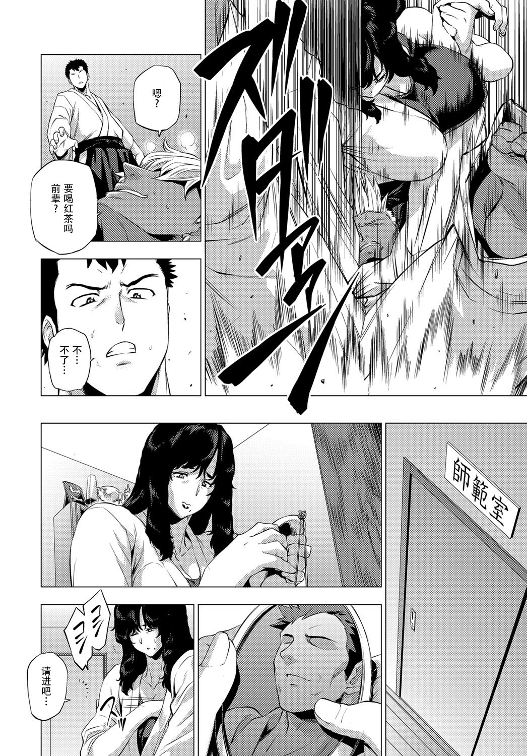 [日本漫画] [Etuzan Jakusui] Shisaienbu (COMIC Anthurium 2017-04) [Chinese] 单本,熟女人妻,巨乳大奶,NTR,暗黑皮肤#[28P]-8