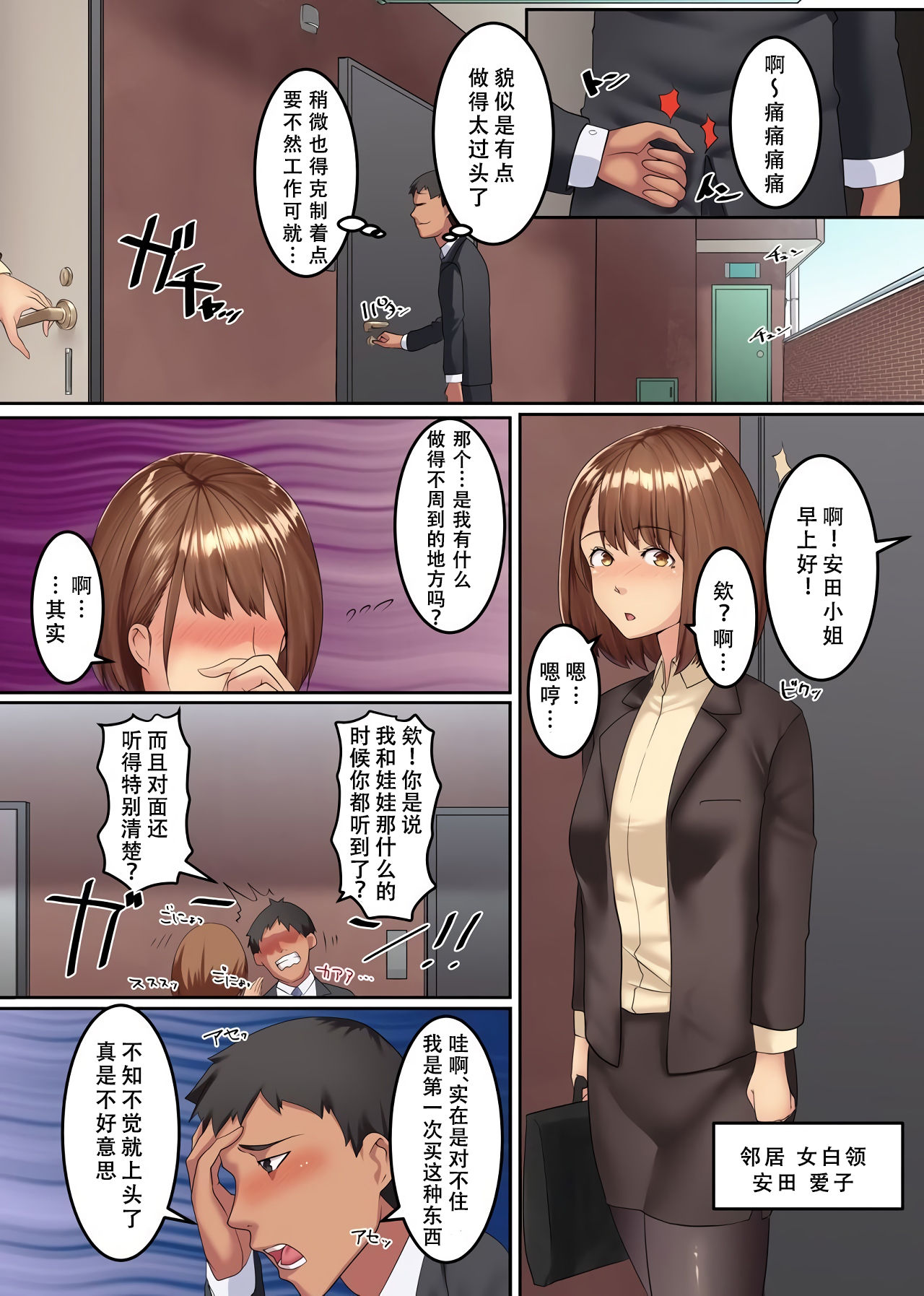 [日本漫画] [NCP (big.g)] Zombie Harem!? Virus Kansen Shita Muteikou na Bijo-tachi to Haramase Harem [Chinese]  单本,巨乳大奶,群P#[25P]-11