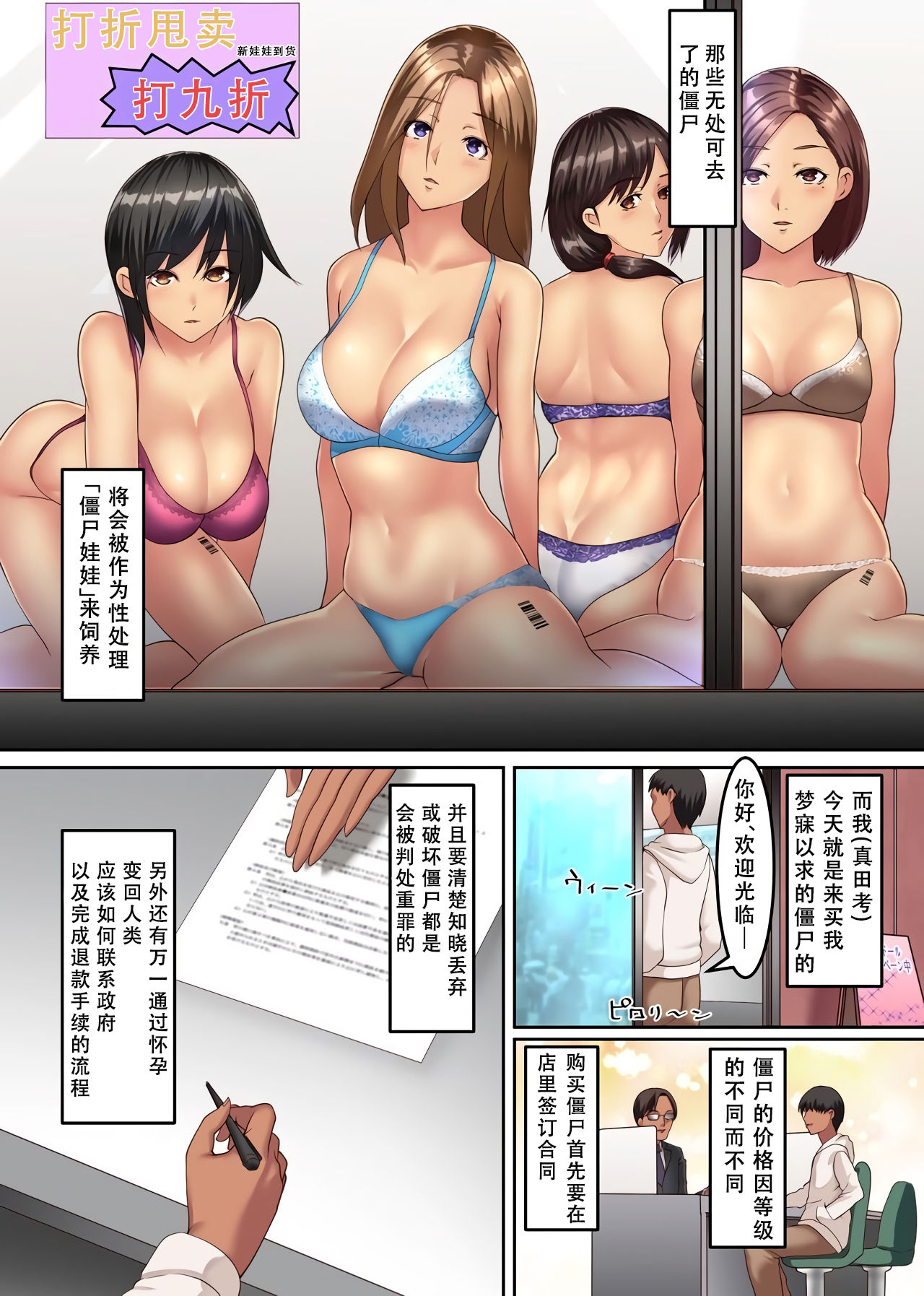 [日本漫画] [NCP (big.g)] Zombie Harem!? Virus Kansen Shita Muteikou na Bijo-tachi to Haramase Harem [Chinese]  单本,巨乳大奶,群P#[25P]-3
