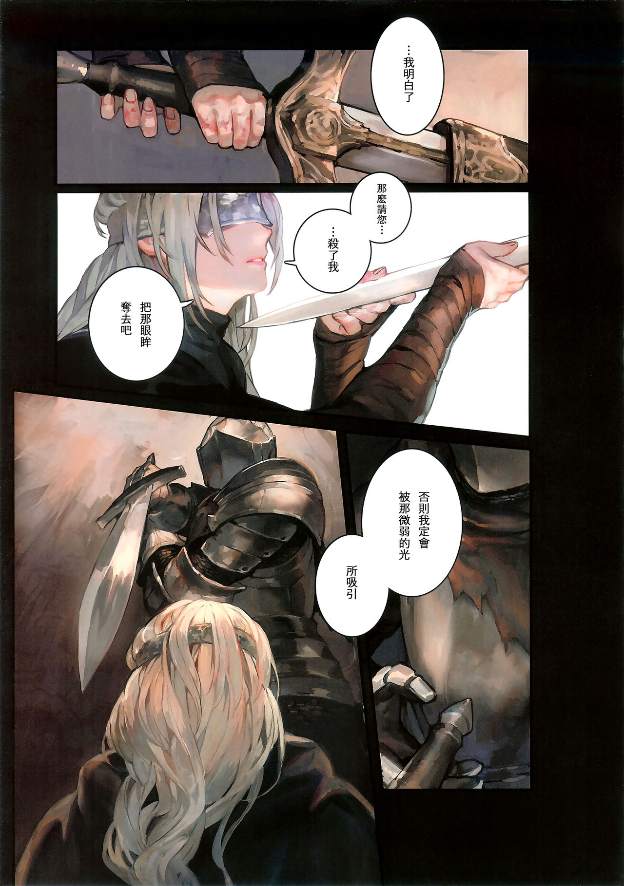[日本漫画] カスカナヌクモリ 单本,巨乳大奶#[21P]-8