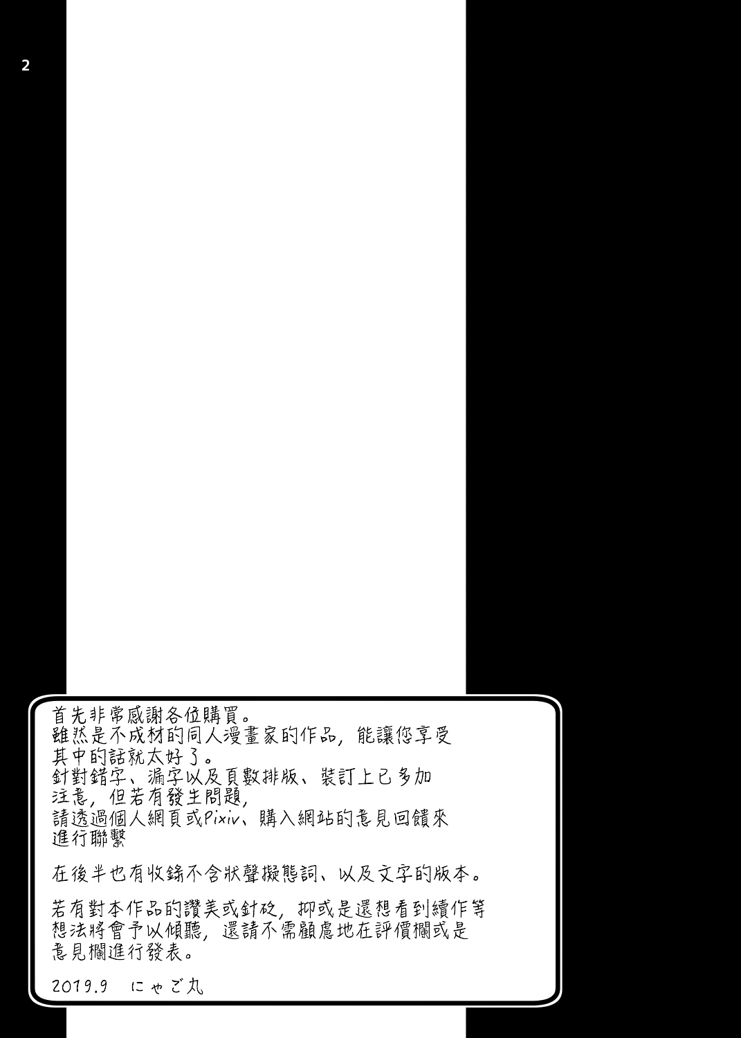 [日本漫画] 孕ませレンタルワイフ 单本,熟女人妻,巨乳大奶,NTR#[52P]-2