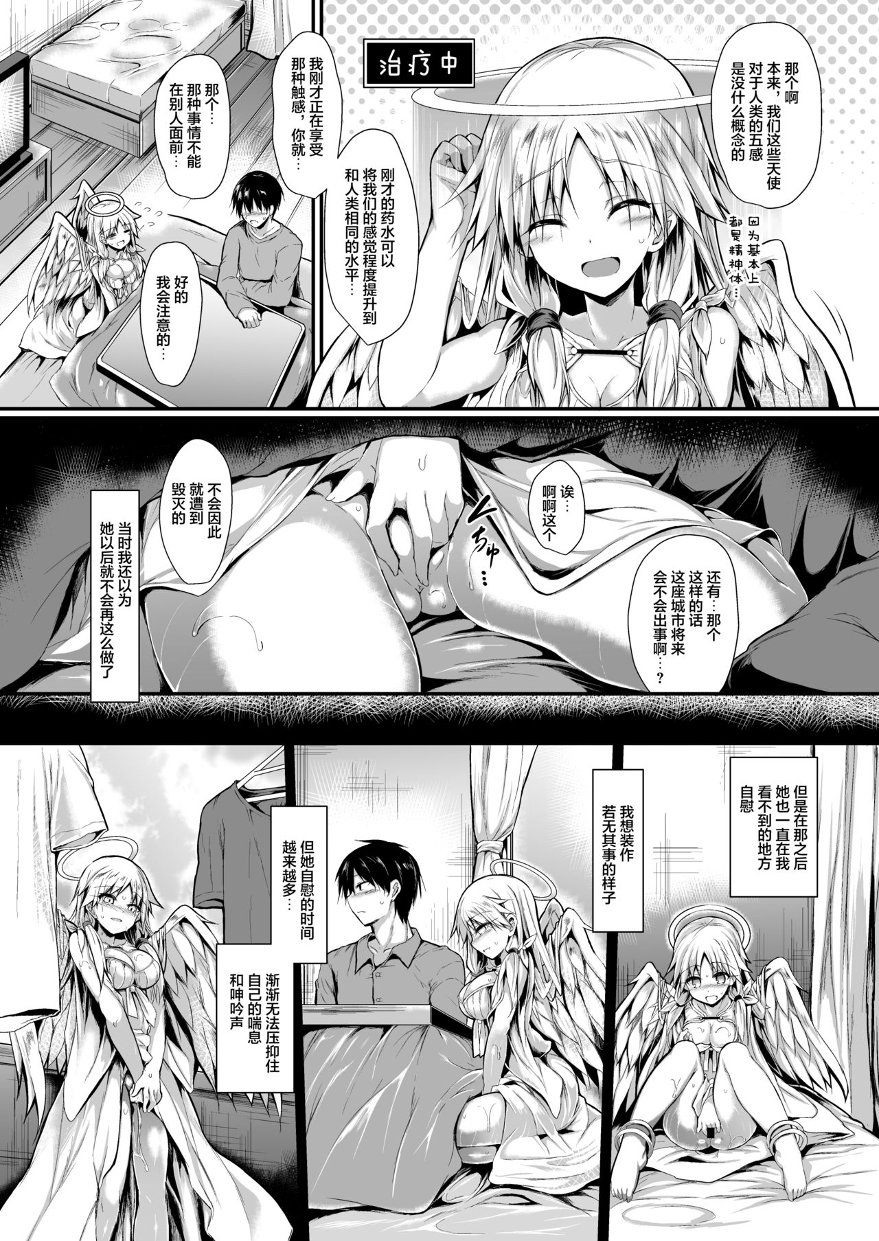 [日本漫画] [ASTRONOMY (SeN)] Futari de Issho ni Tsukurimashou.  单本,女仆,单女#[58P]-12