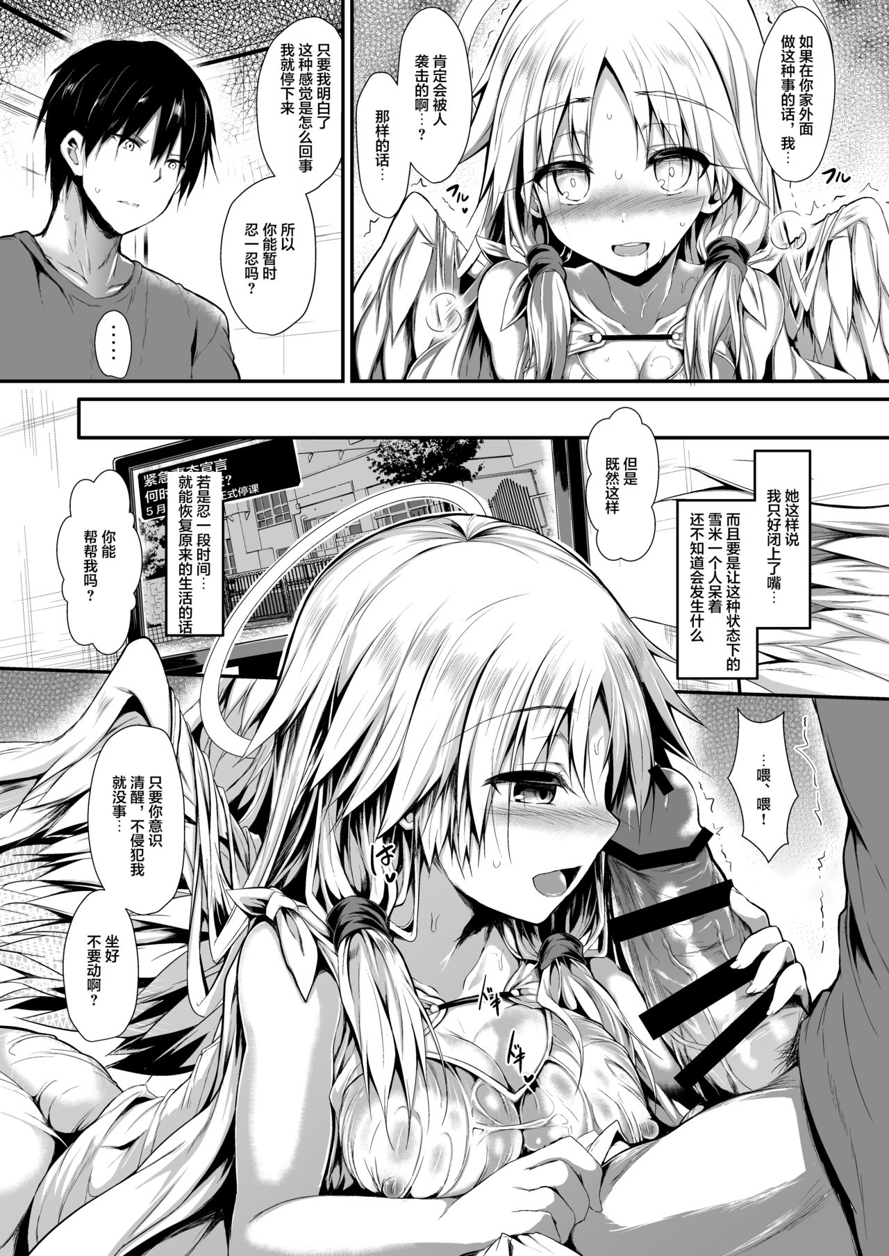 [日本漫画] [ASTRONOMY (SeN)] Futari de Issho ni Tsukurimashou.  单本,女仆,单女#[58P]-14