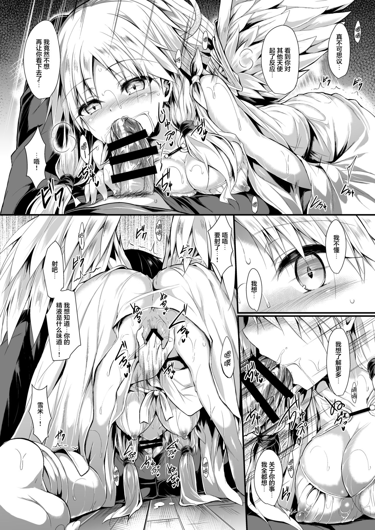 [日本漫画] [ASTRONOMY (SeN)] Futari de Issho ni Tsukurimashou.  单本,女仆,单女#[58P]-19