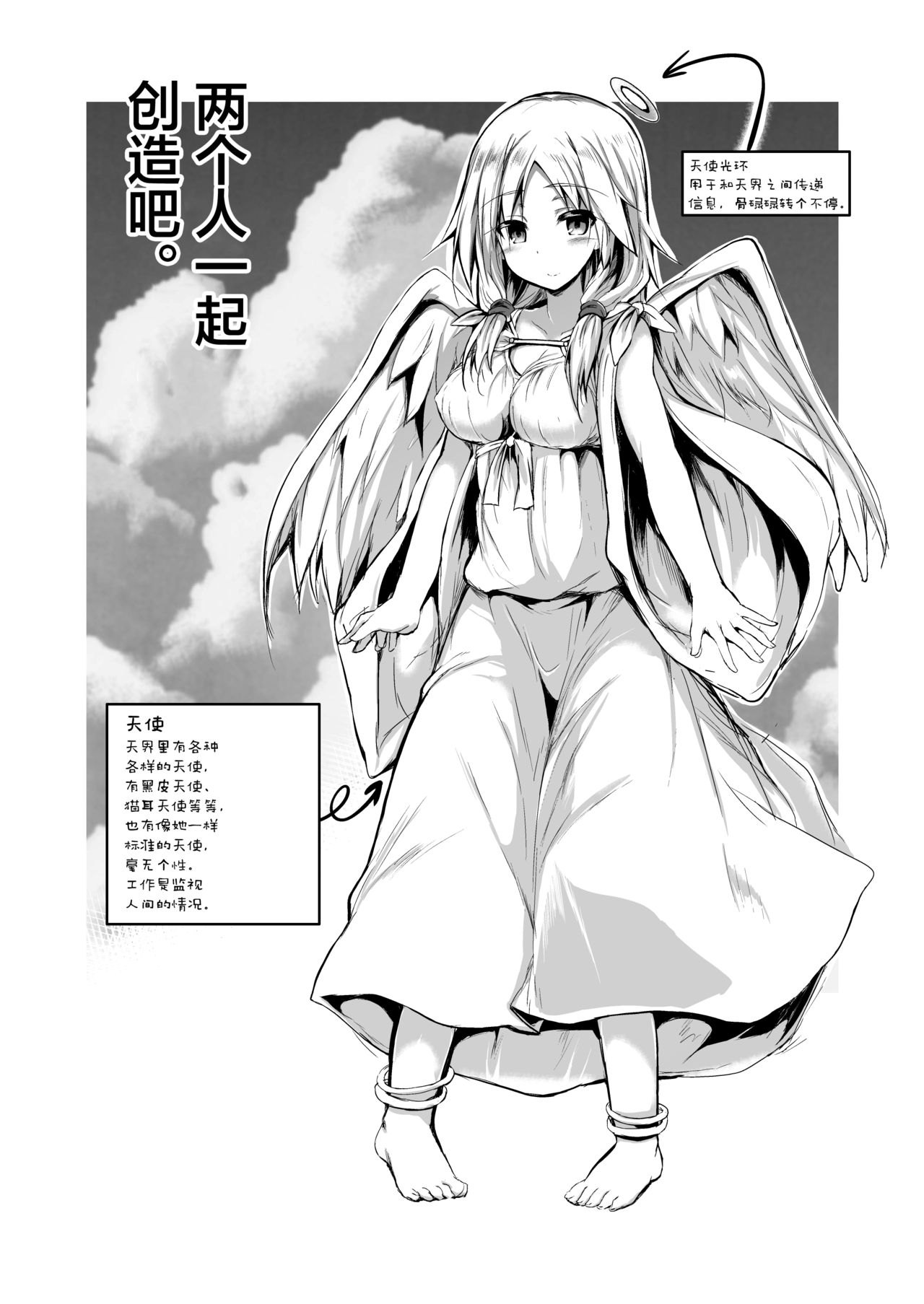 [日本漫画] [ASTRONOMY (SeN)] Futari de Issho ni Tsukurimashou.  单本,女仆,单女#[58P]-2