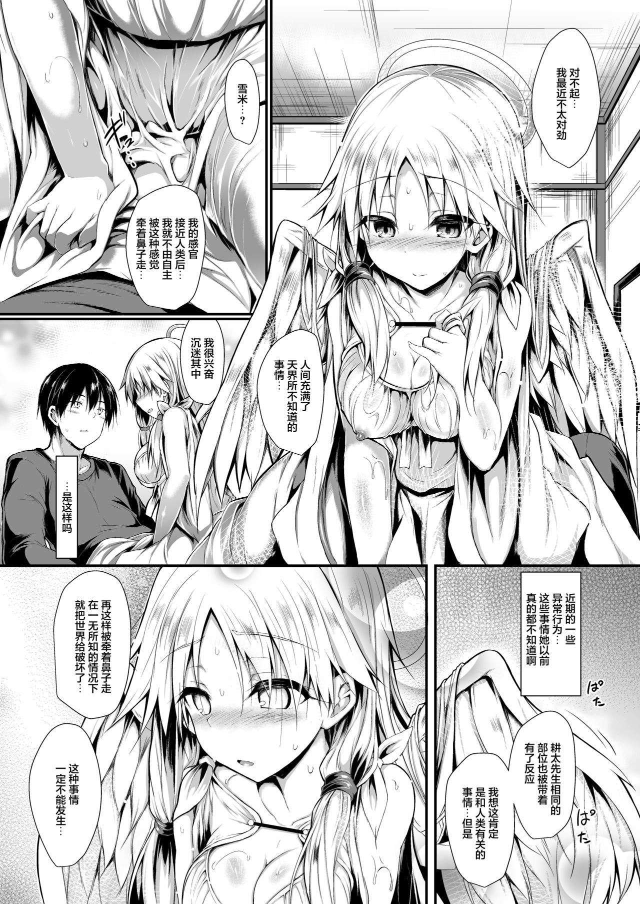 [日本漫画] [ASTRONOMY (SeN)] Futari de Issho ni Tsukurimashou.  单本,女仆,单女#[58P]-23