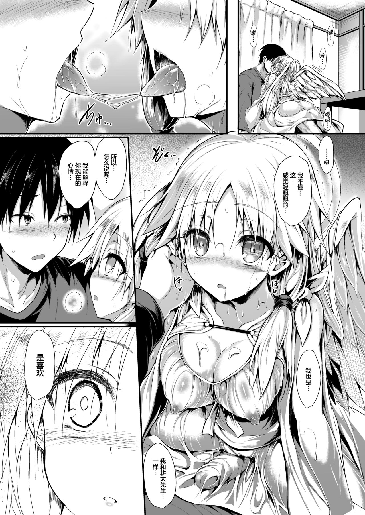[日本漫画] [ASTRONOMY (SeN)] Futari de Issho ni Tsukurimashou.  单本,女仆,单女#[58P]-25