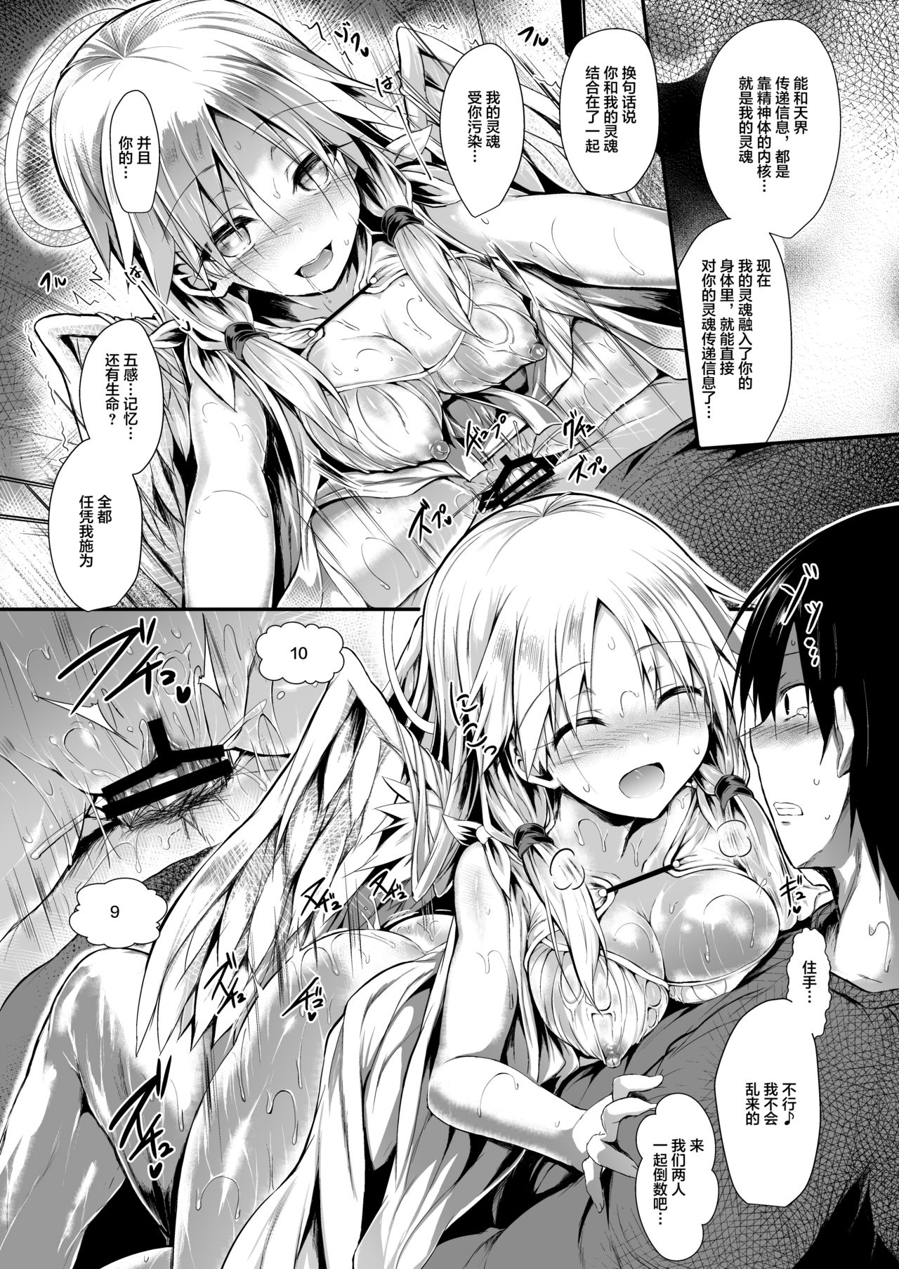 [日本漫画] [ASTRONOMY (SeN)] Futari de Issho ni Tsukurimashou.  单本,女仆,单女#[58P]-36