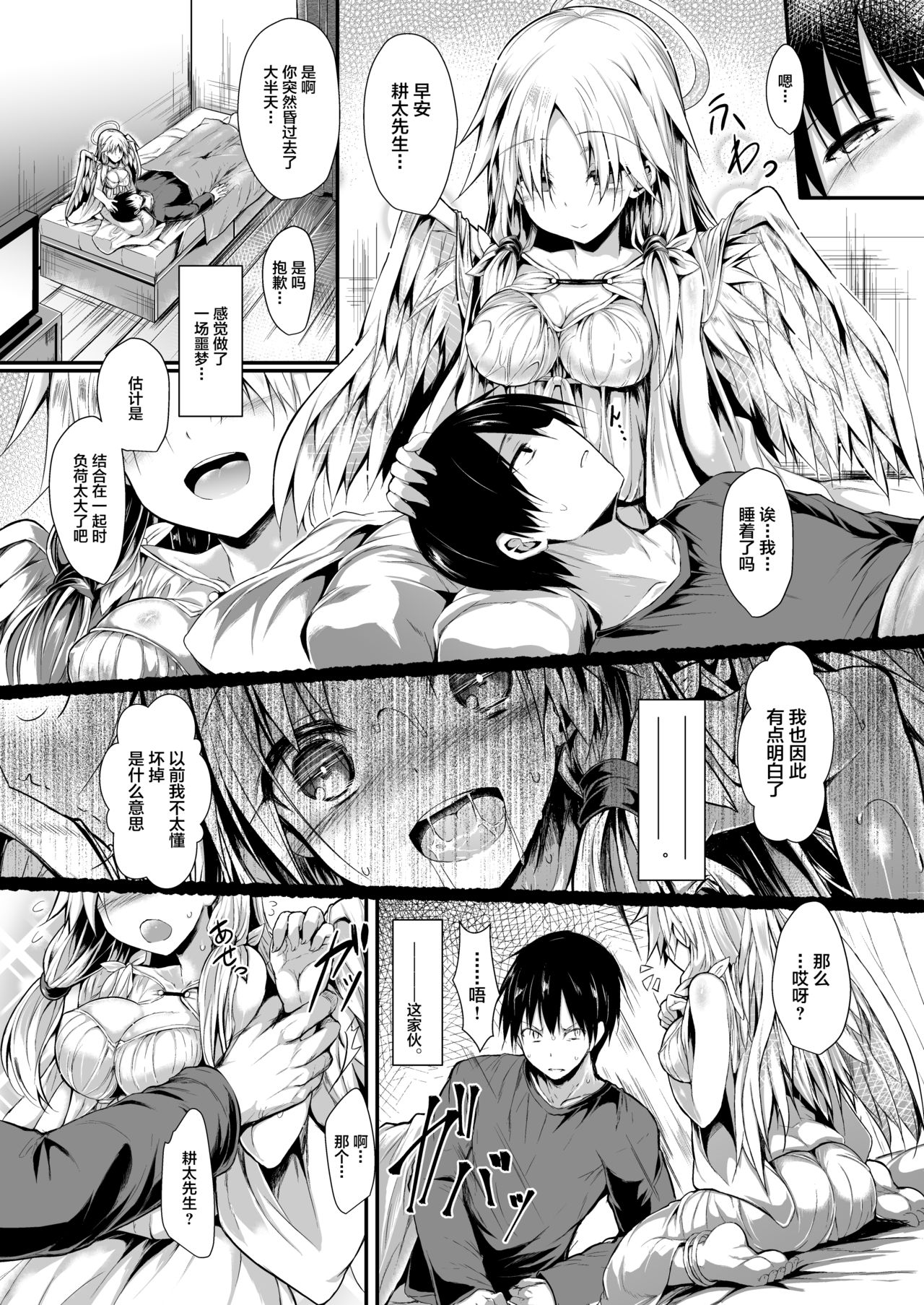 [日本漫画] [ASTRONOMY (SeN)] Futari de Issho ni Tsukurimashou.  单本,女仆,单女#[58P]-41