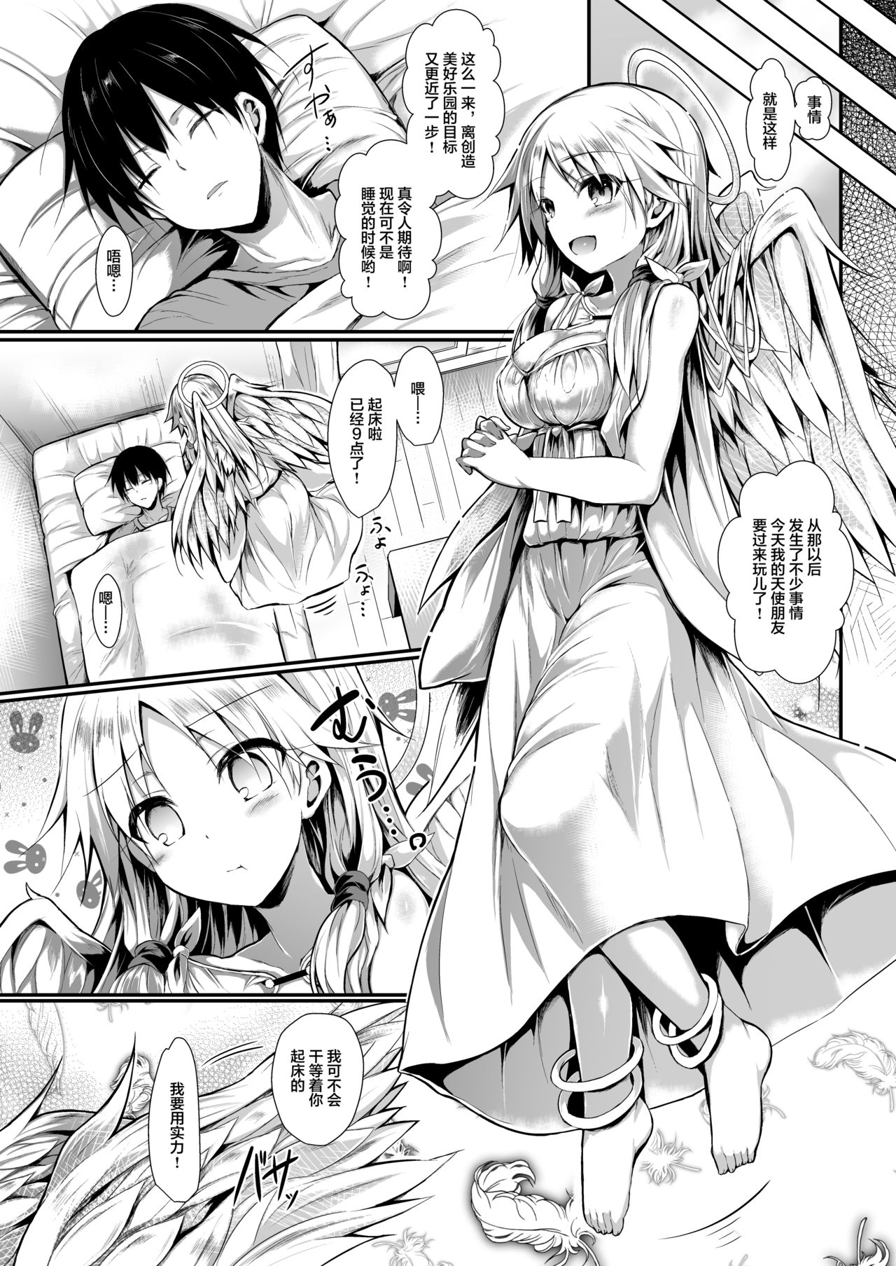 [日本漫画] [ASTRONOMY (SeN)] Futari de Issho ni Tsukurimashou.  单本,女仆,单女#[58P]-53