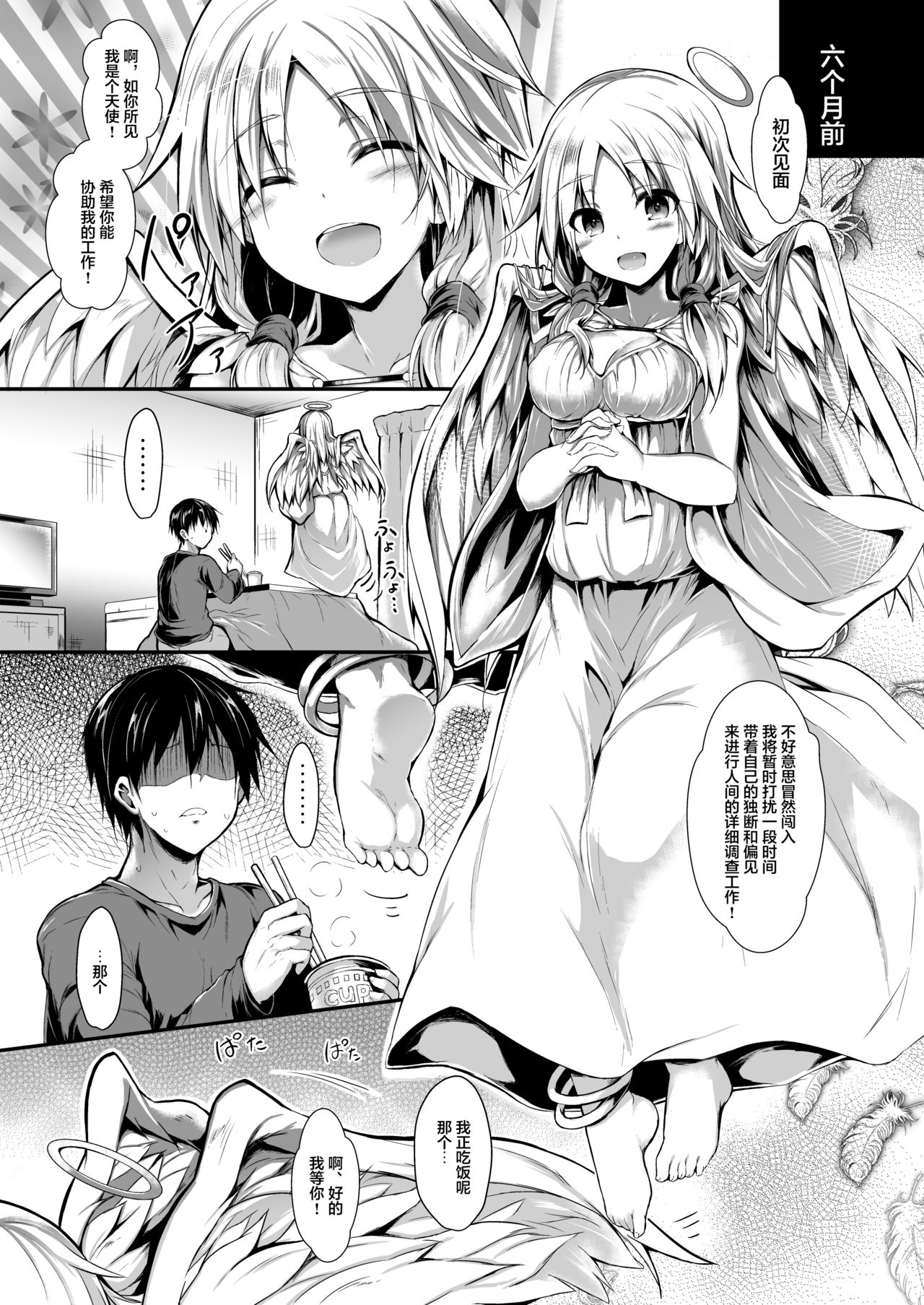 [日本漫画] [ASTRONOMY (SeN)] Futari de Issho ni Tsukurimashou.  单本,女仆,单女#[58P]-7