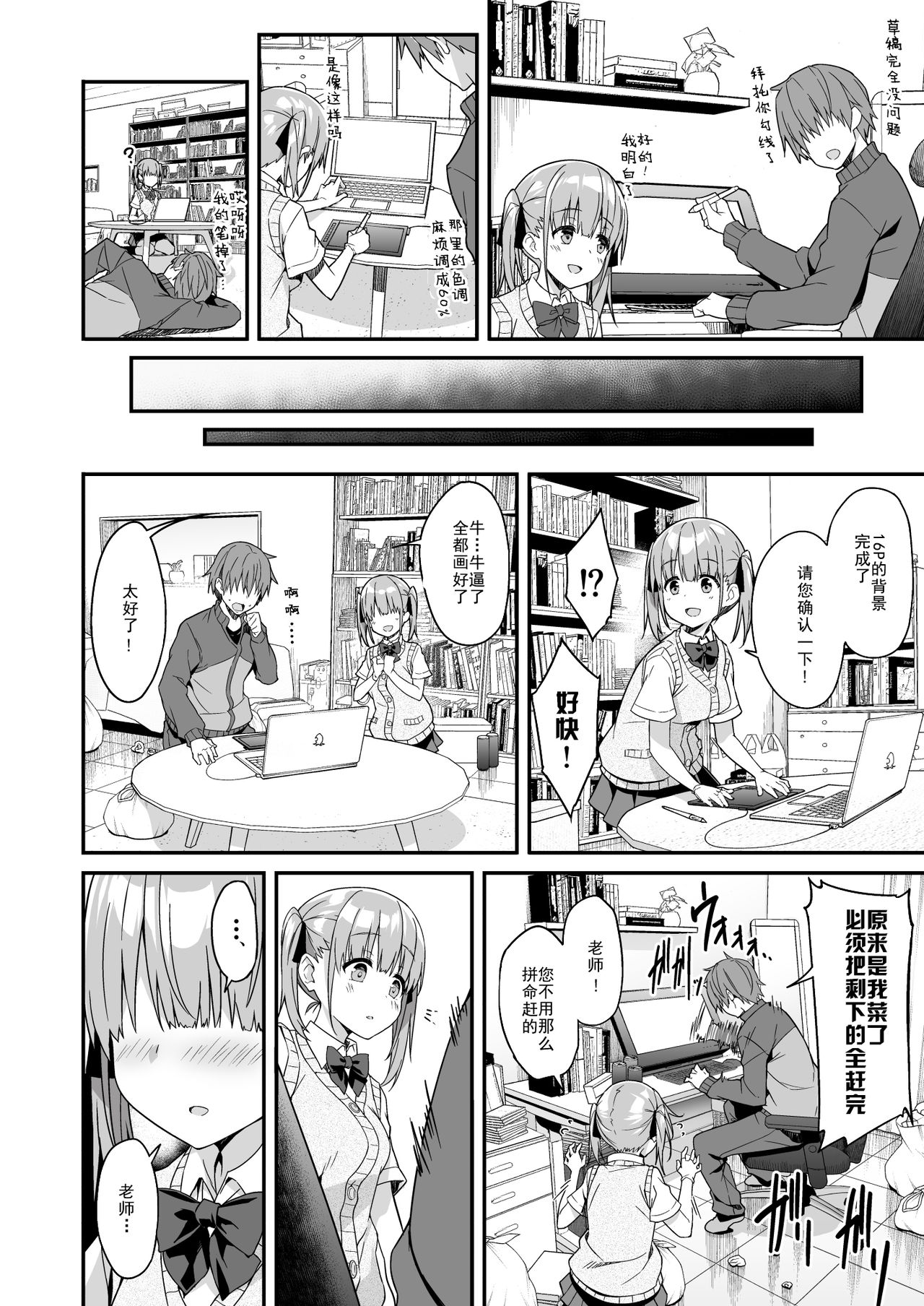 [日本漫画] 家事代行を頼んだら JKが来たので 追加で色々お願いしてみた2 单本,女学生,露出#[43P]-8