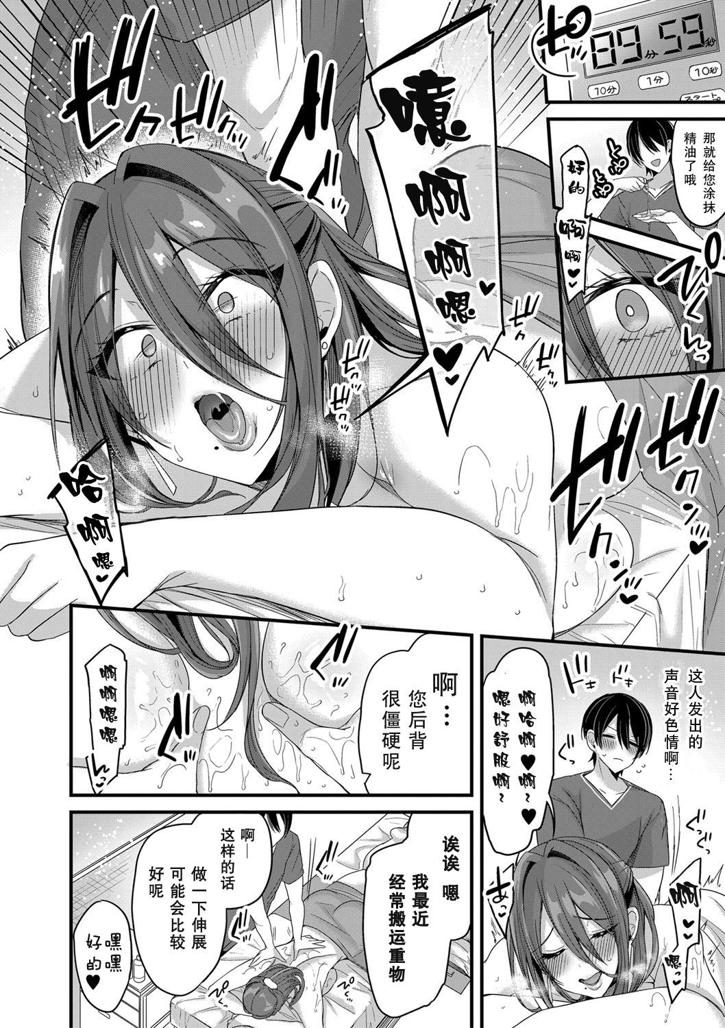 [日本漫画] 誘惑リフレ 单本,熟女人妻,巨乳大奶#[26P]-5