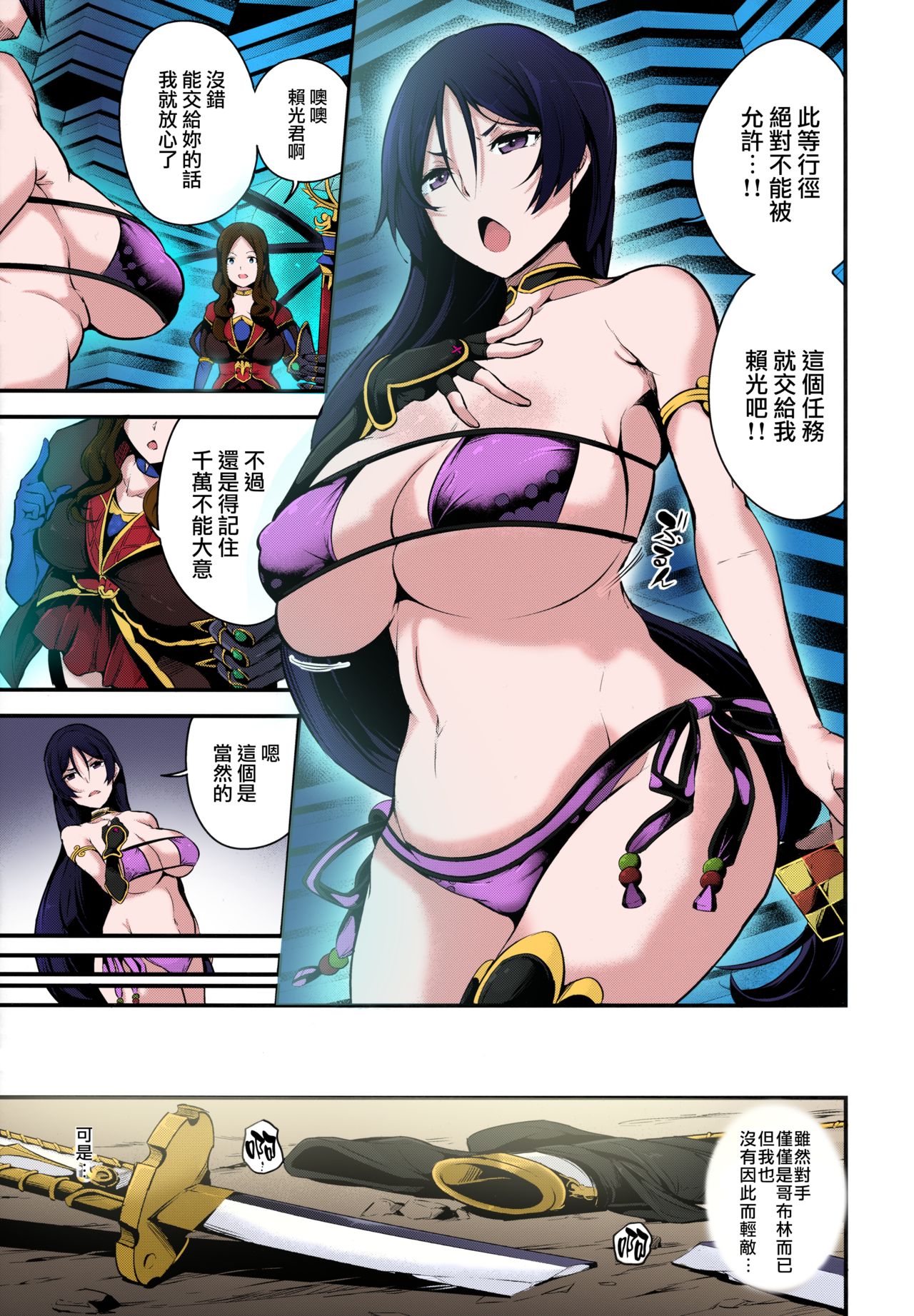 [日本漫画] 頼光さんはゴブリンに負けました 单本,高潮潮吹,肛门,熟女人妻,强奸,巨乳大奶#[27P]-4