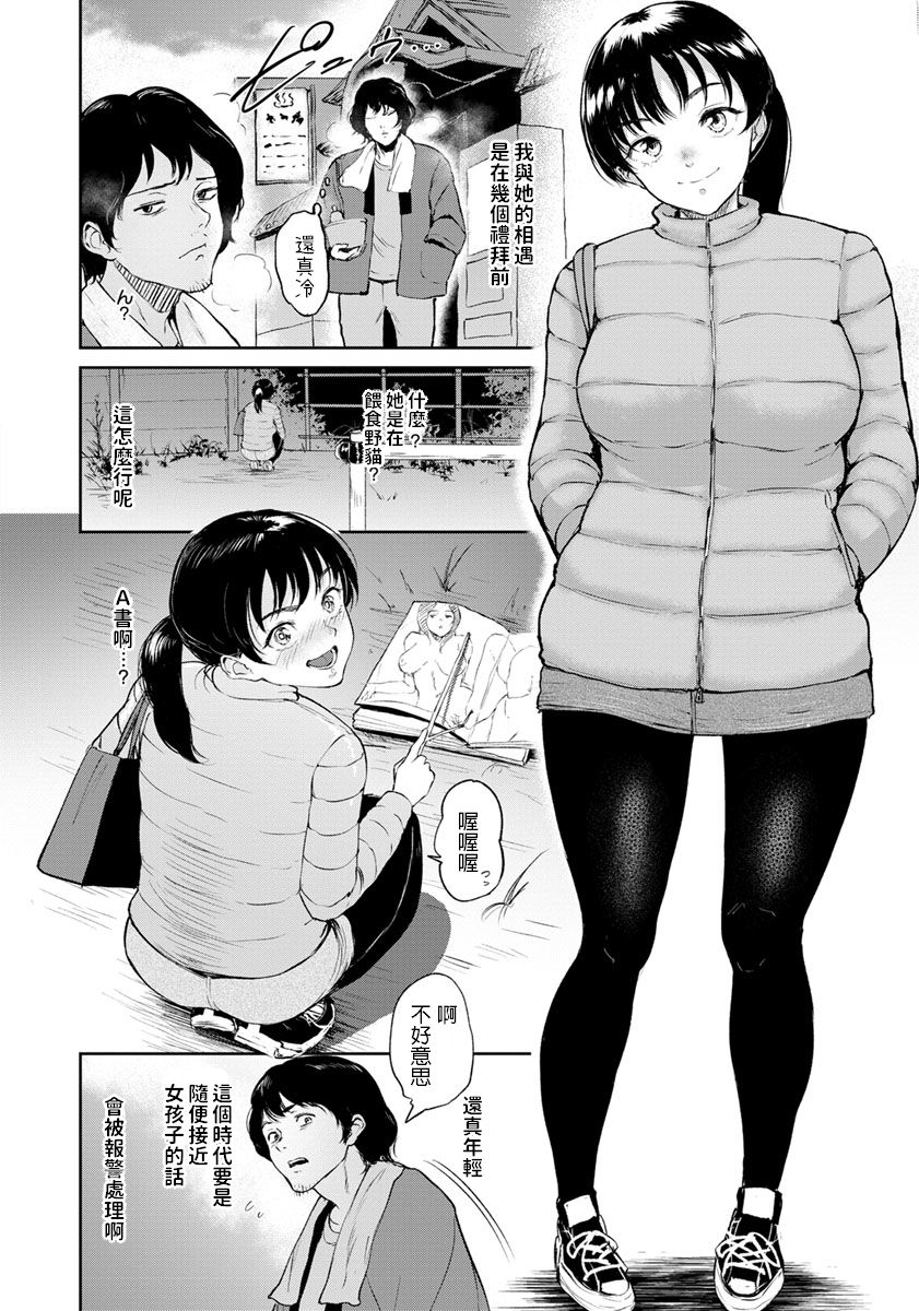 [日本漫画] [Bifidus] Hina-chan wa H ni Kyoumi ga Aru (ANGEL Club ) 单本,单女,单男,破处,毛茸茸#[20P]-2