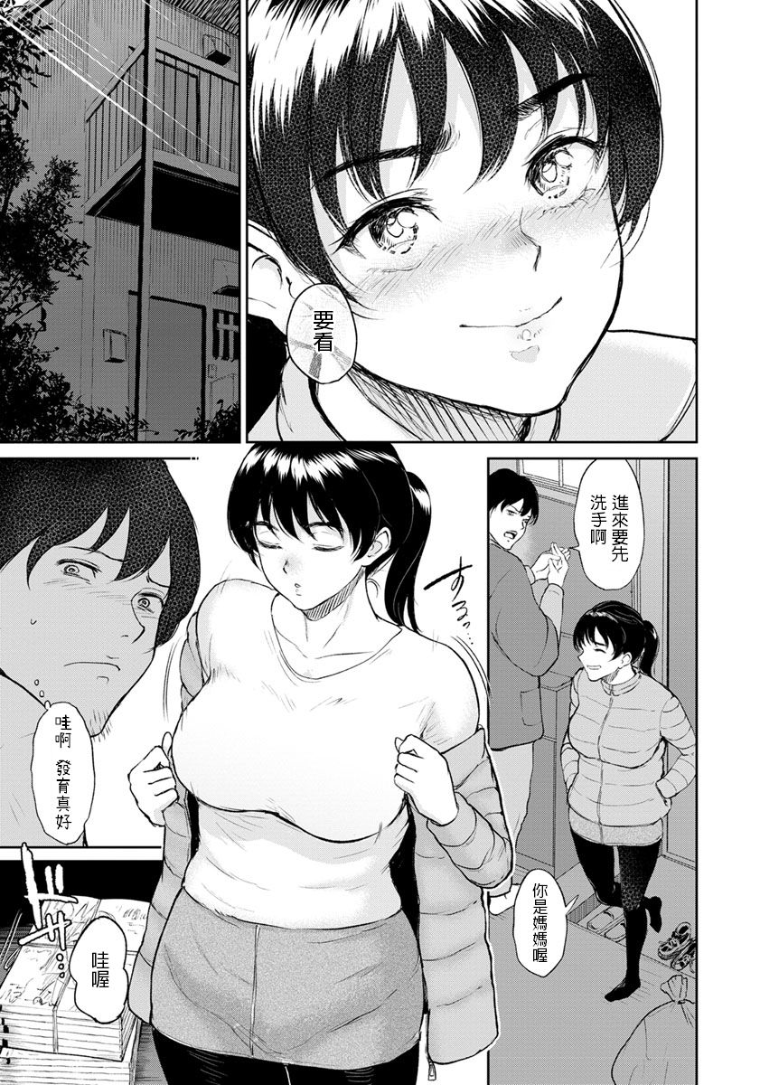 [日本漫画] [Bifidus] Hina-chan wa H ni Kyoumi ga Aru (ANGEL Club ) 单本,单女,单男,破处,毛茸茸#[20P]-5