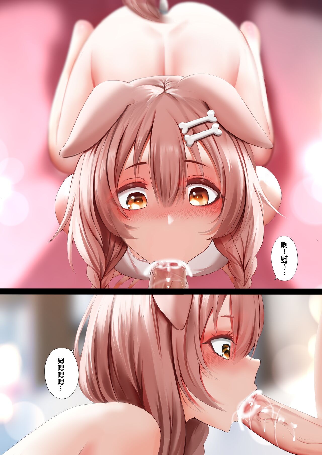 [日本漫画] [Ginhaha] Icha Icha no Hibi (Inugami Korone) [Chinese] 单本,单女,单男#[66P]-9