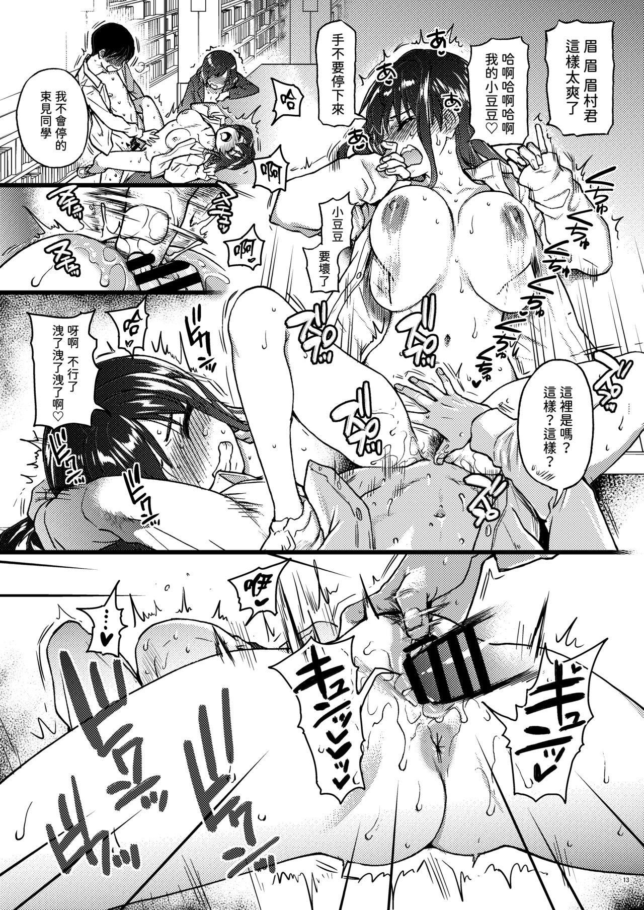 [日本漫画] 私をエッチの仲間に入れてください 单本,巨乳大奶,女学生#[68P]-10