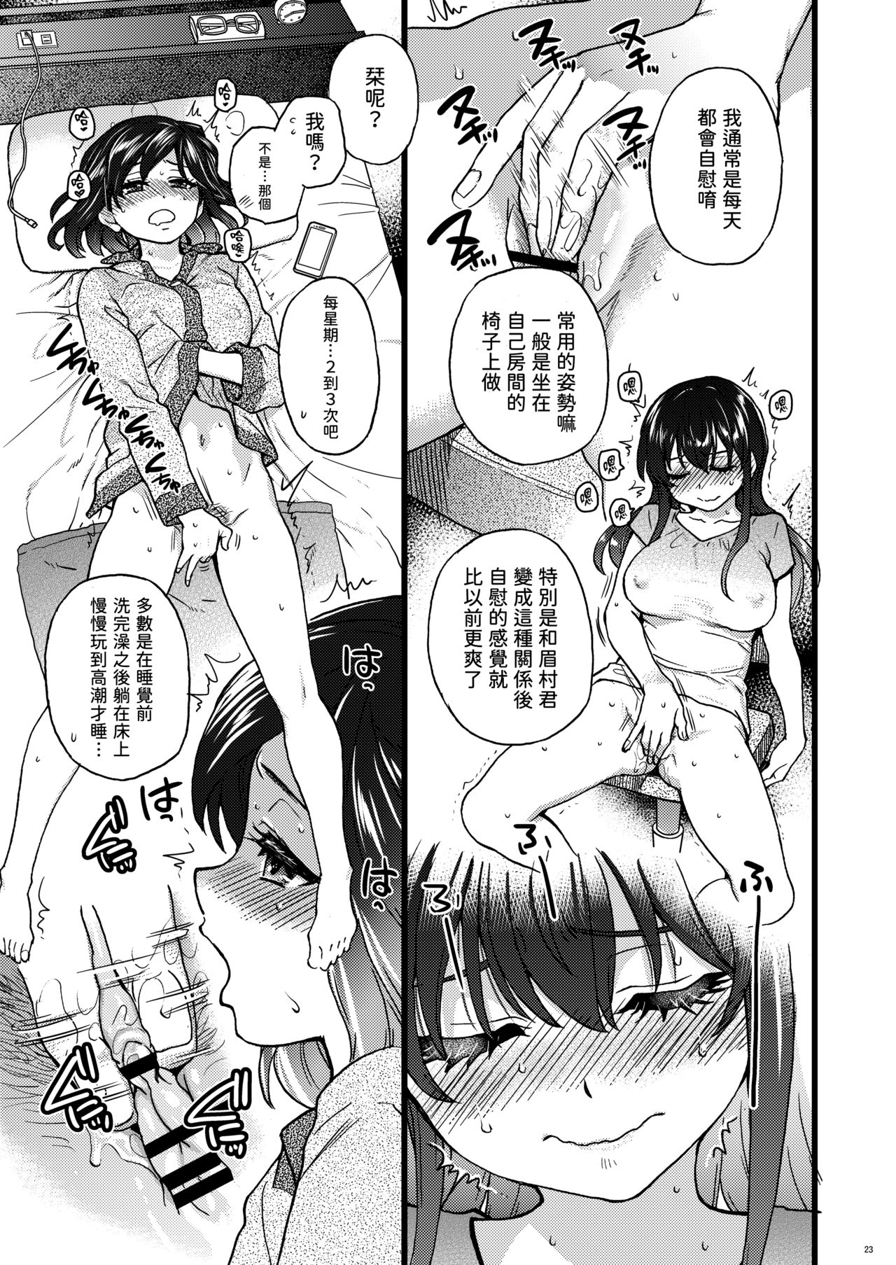 [日本漫画] 私をエッチの仲間に入れてください 单本,巨乳大奶,女学生#[68P]-20