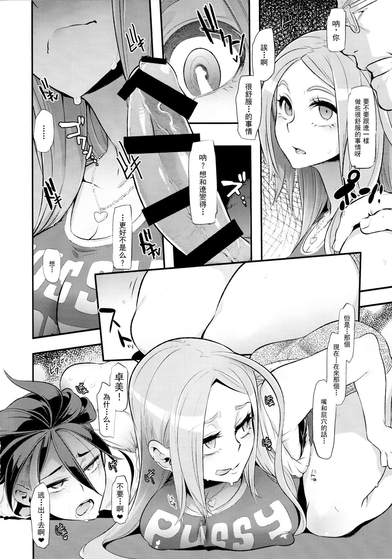 [日本漫画] TSF物語 Append 4.0 单本,肛门,强奸#[35P]-29