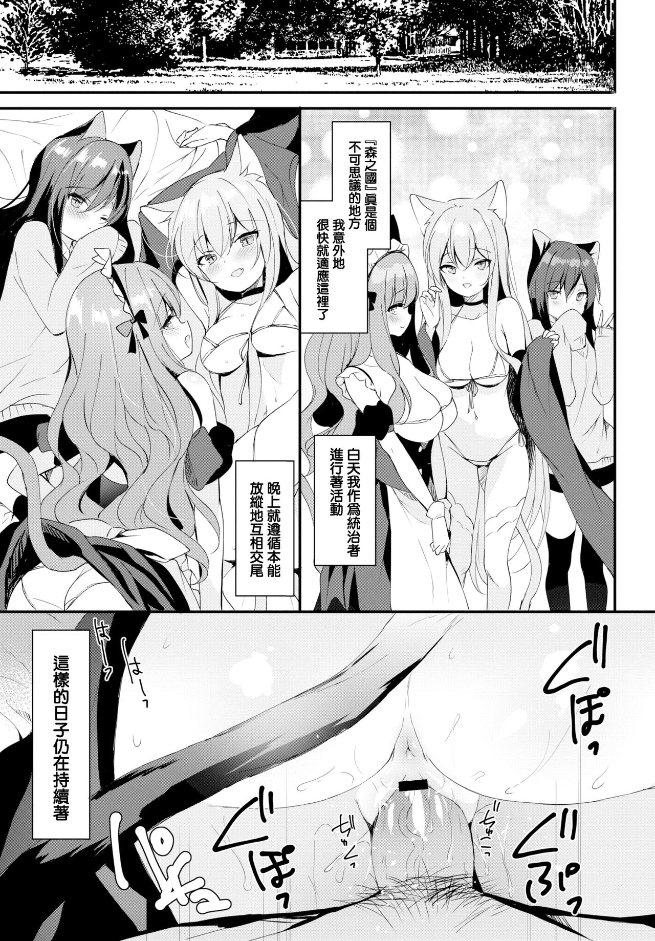 [日本漫画] Shangri-La 单本,女学生,黑丝丝袜,女仆,巨乳大奶#[27P]-15