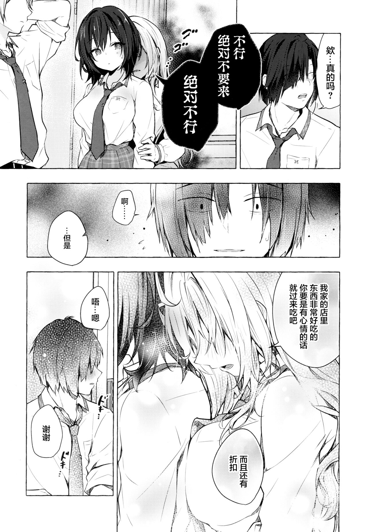[日本漫画] ギャルゆいなちゃんとえっち3 单本,巨乳大奶#[33P]-10