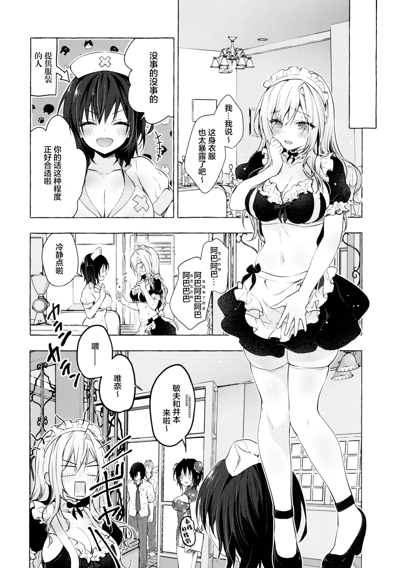 [日本漫画] ギャルゆいなちゃんとえっち3 单本,巨乳大奶#[33P]-11