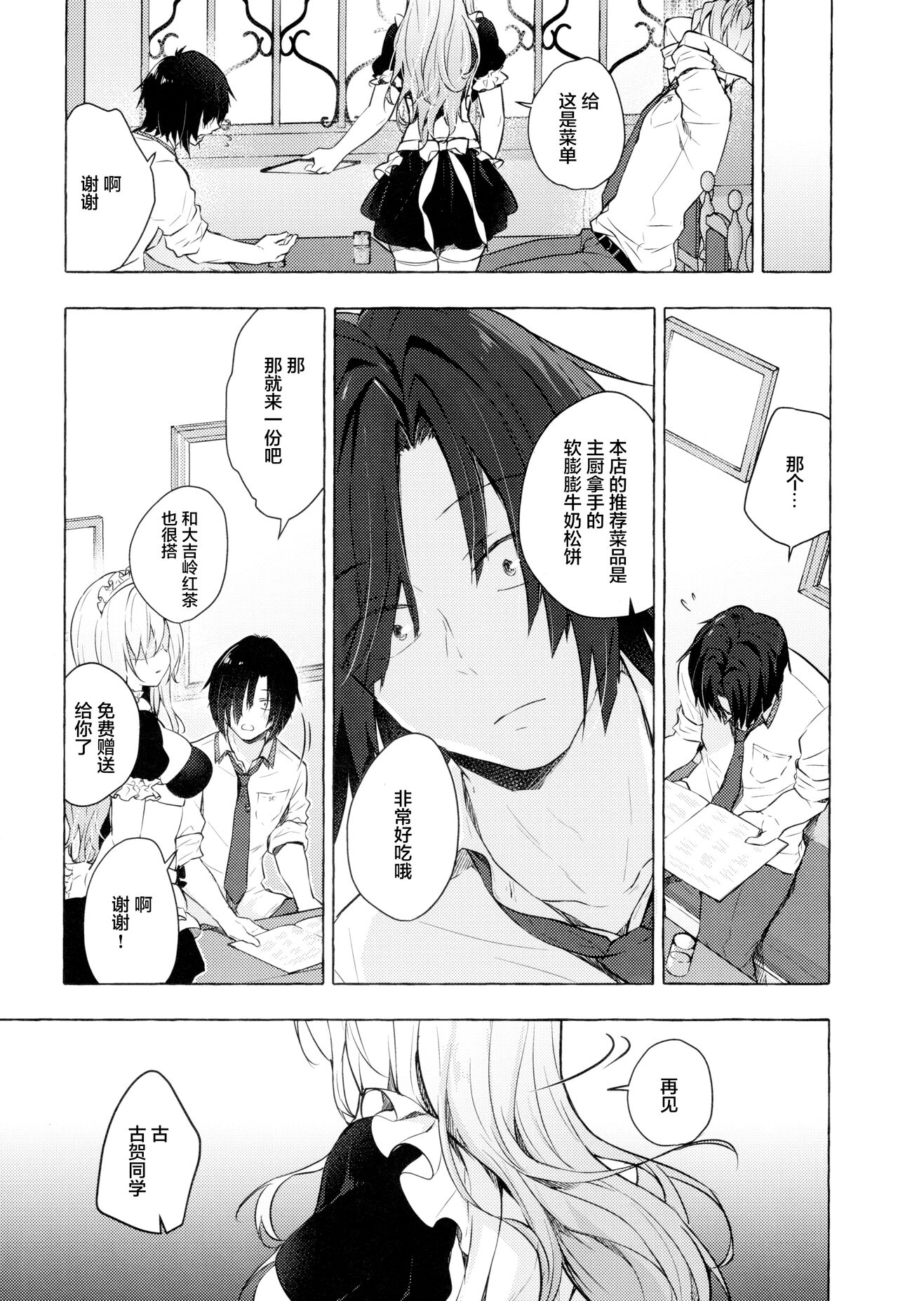 [日本漫画] ギャルゆいなちゃんとえっち3 单本,巨乳大奶#[33P]-12