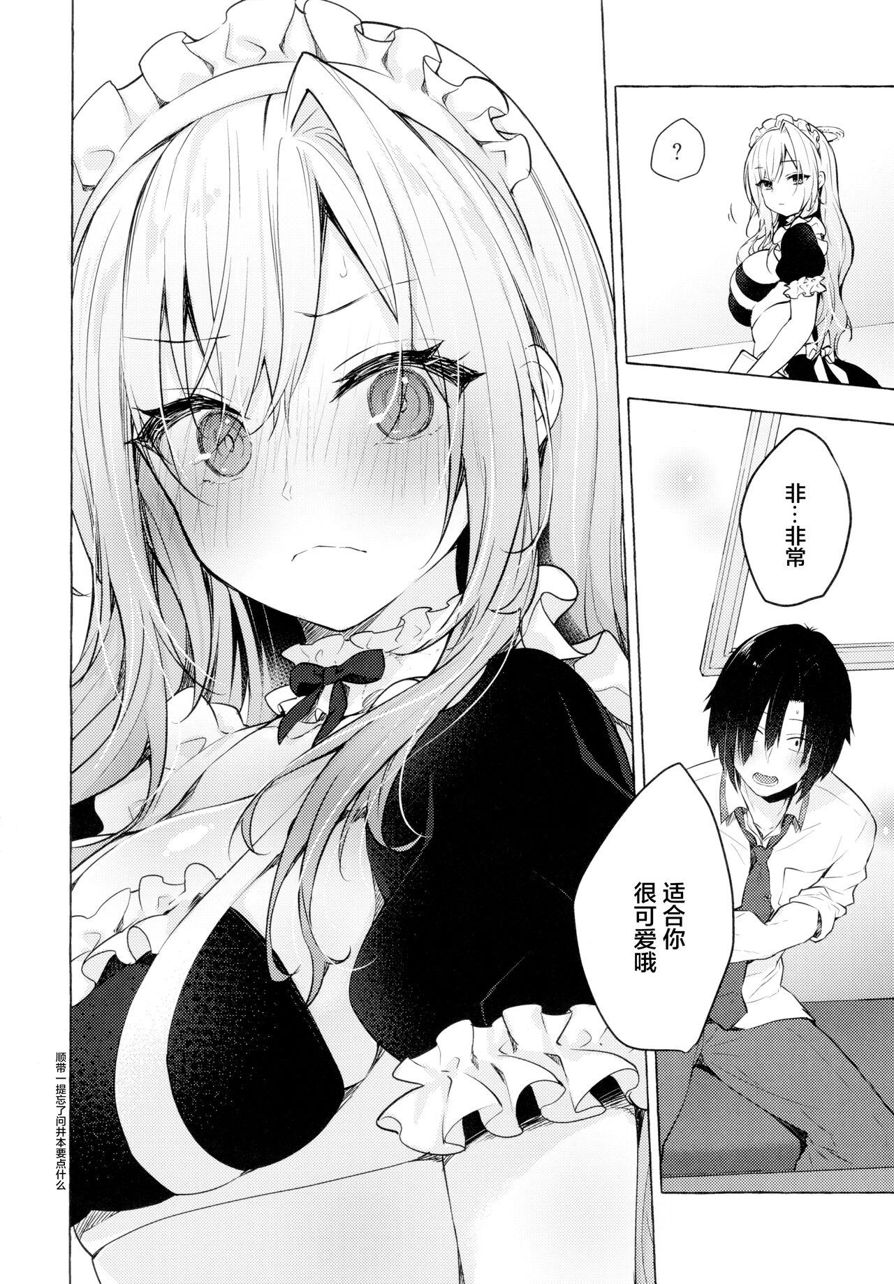 [日本漫画] ギャルゆいなちゃんとえっち3 单本,巨乳大奶#[33P]-13
