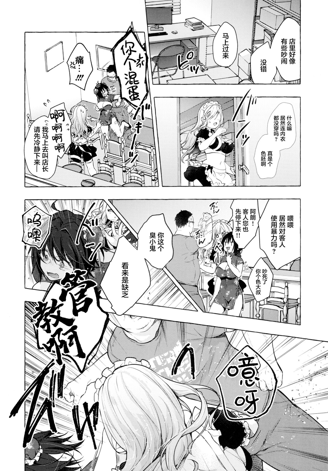 [日本漫画] ギャルゆいなちゃんとえっち3 单本,巨乳大奶#[33P]-15